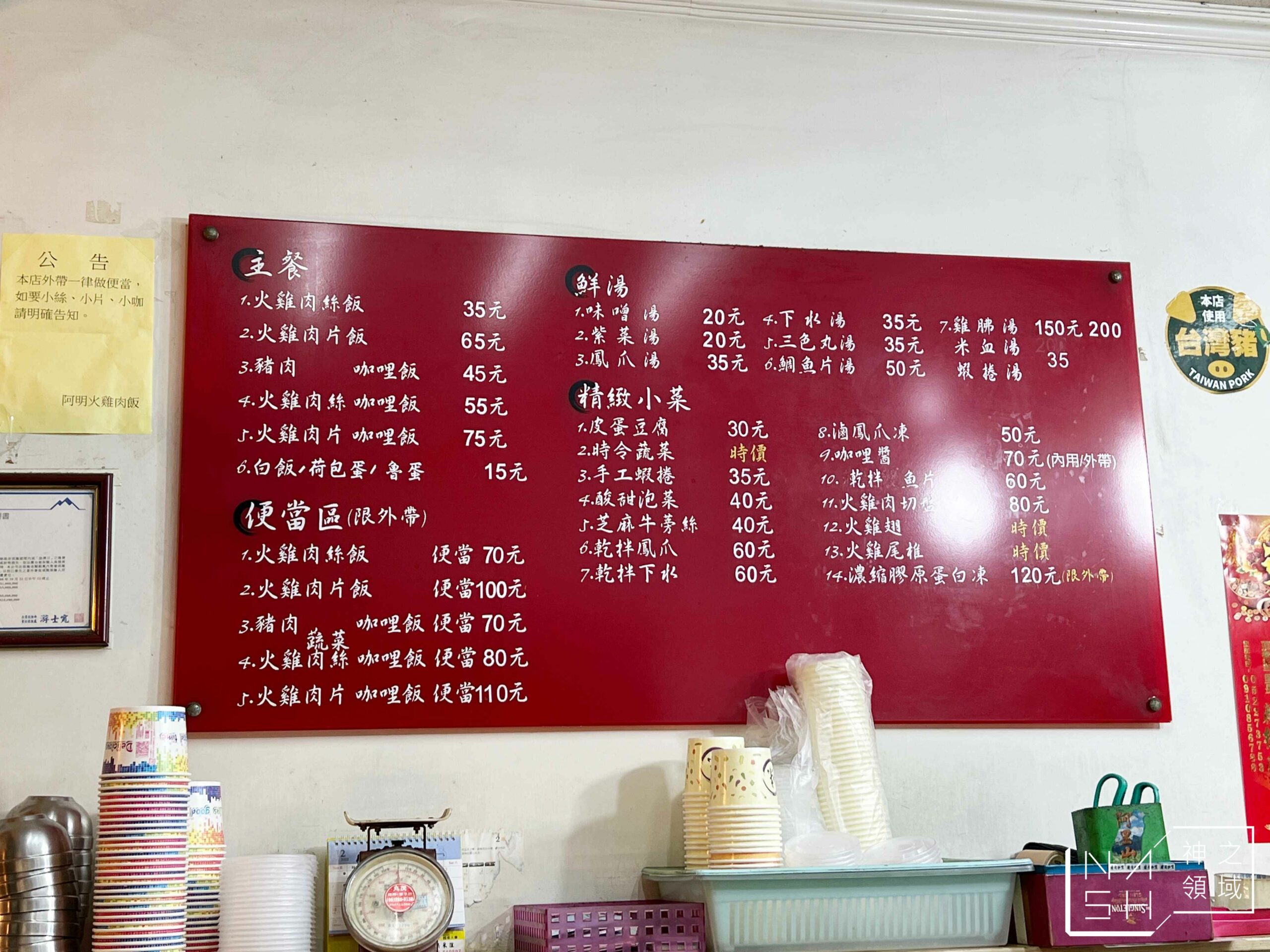 阿明火雞肉飯