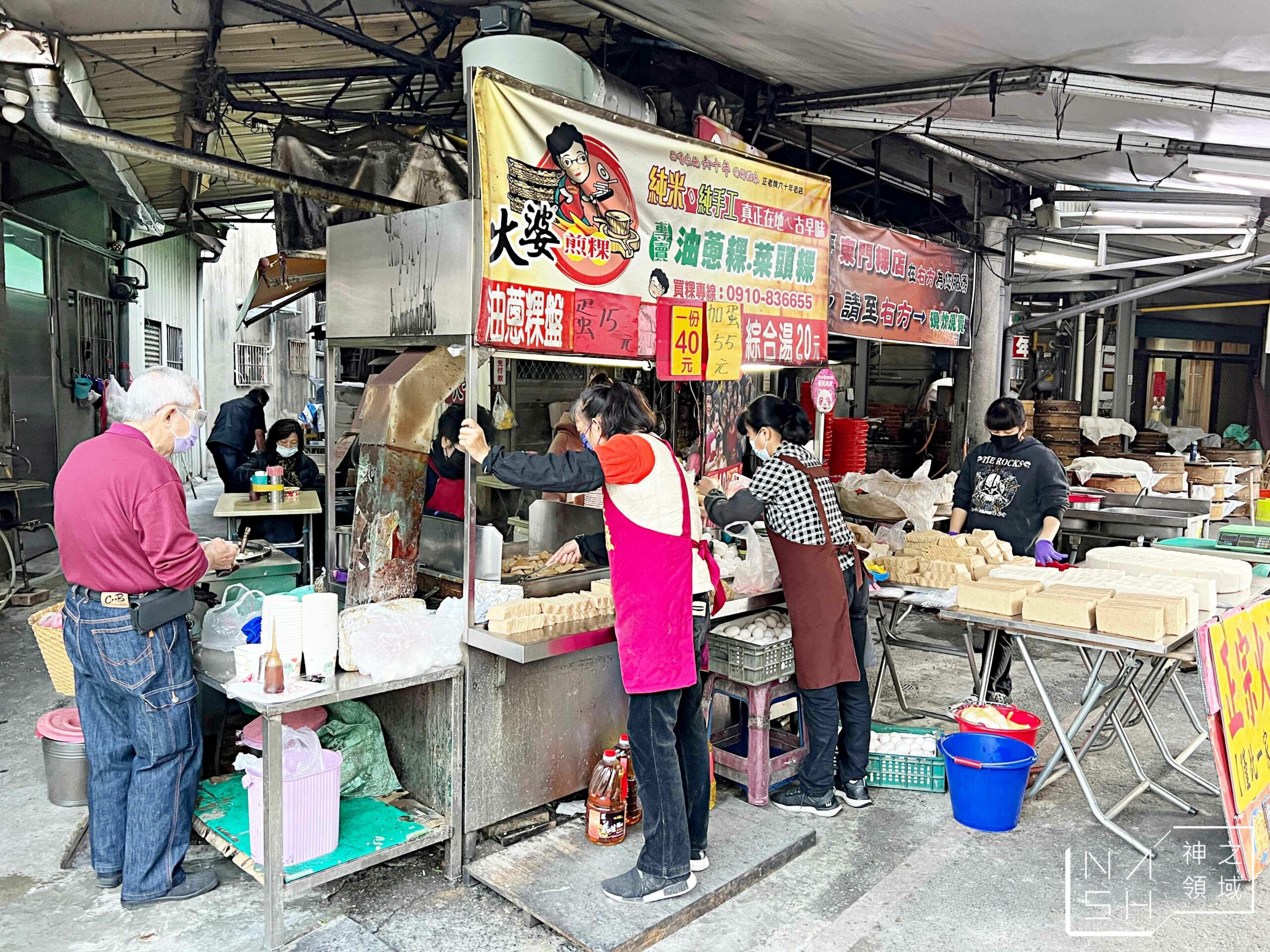 東門圓環火婆煎粿