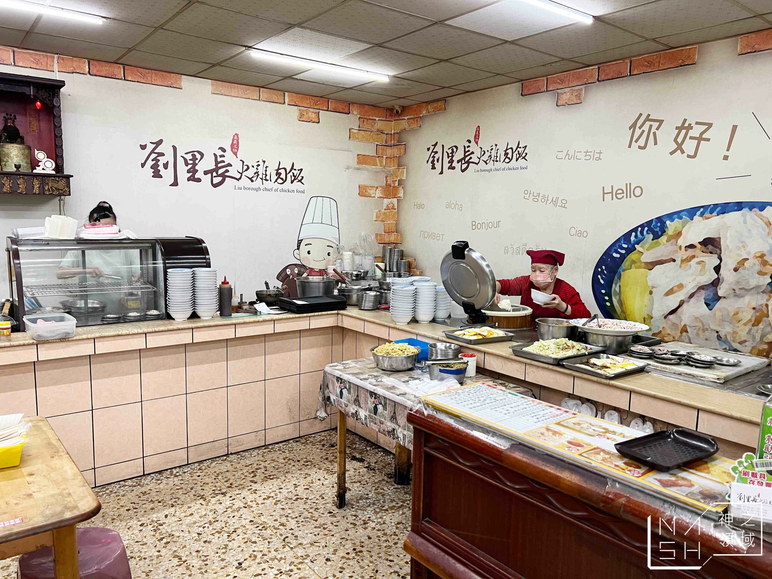 嘉義劉里長火雞肉飯