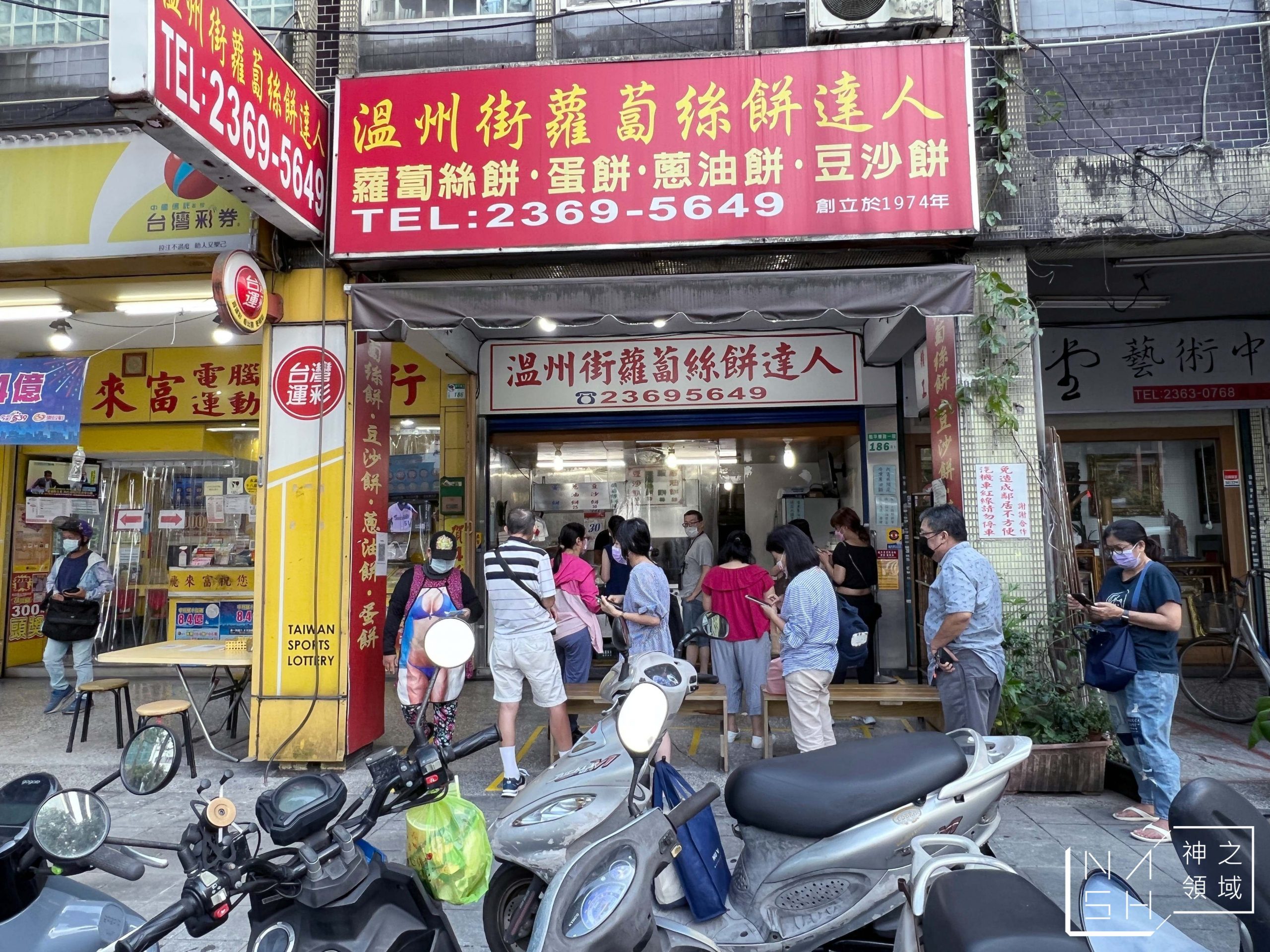 温州街蘿蔔絲餅達人