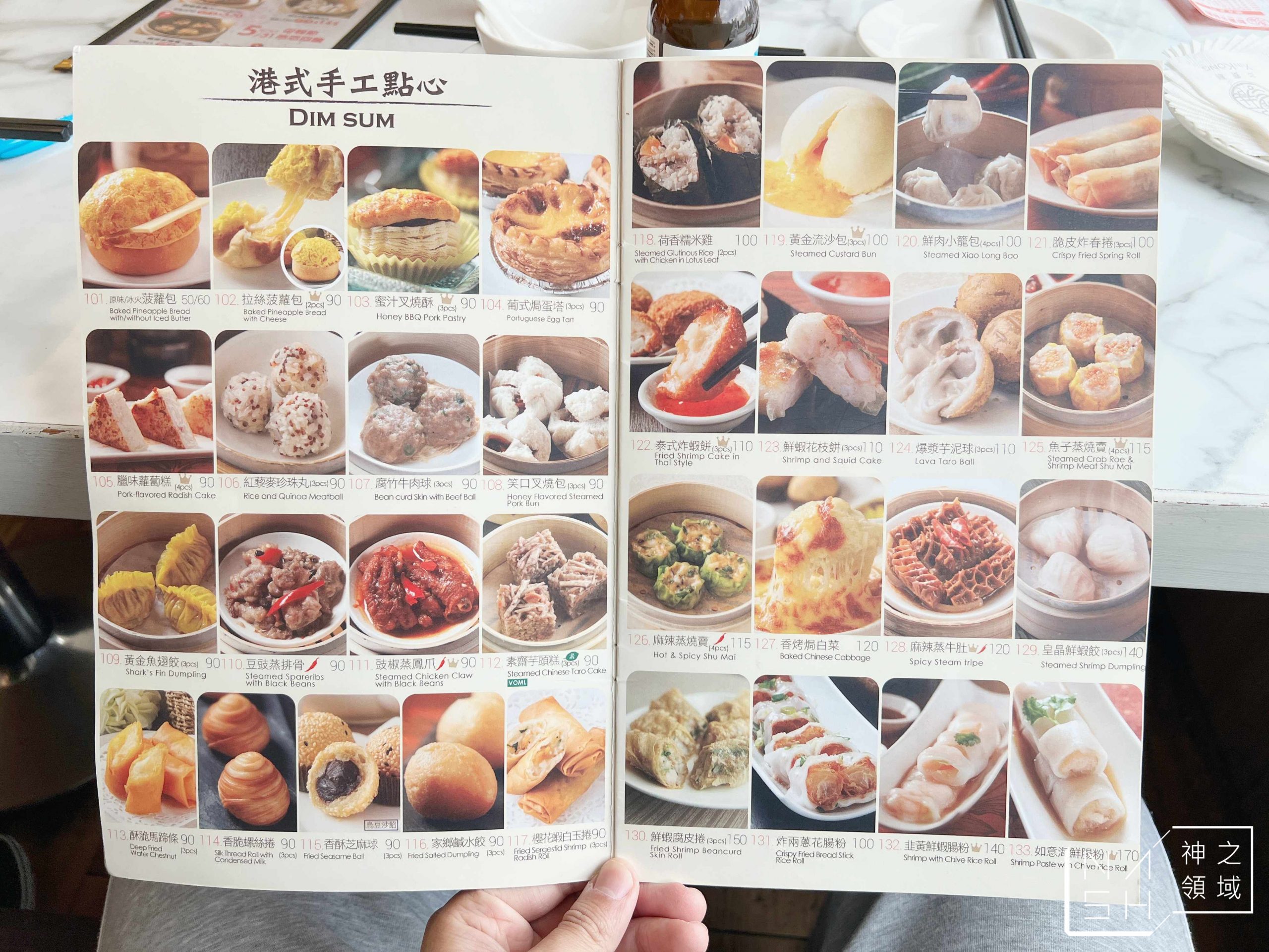 新港茶餐廳