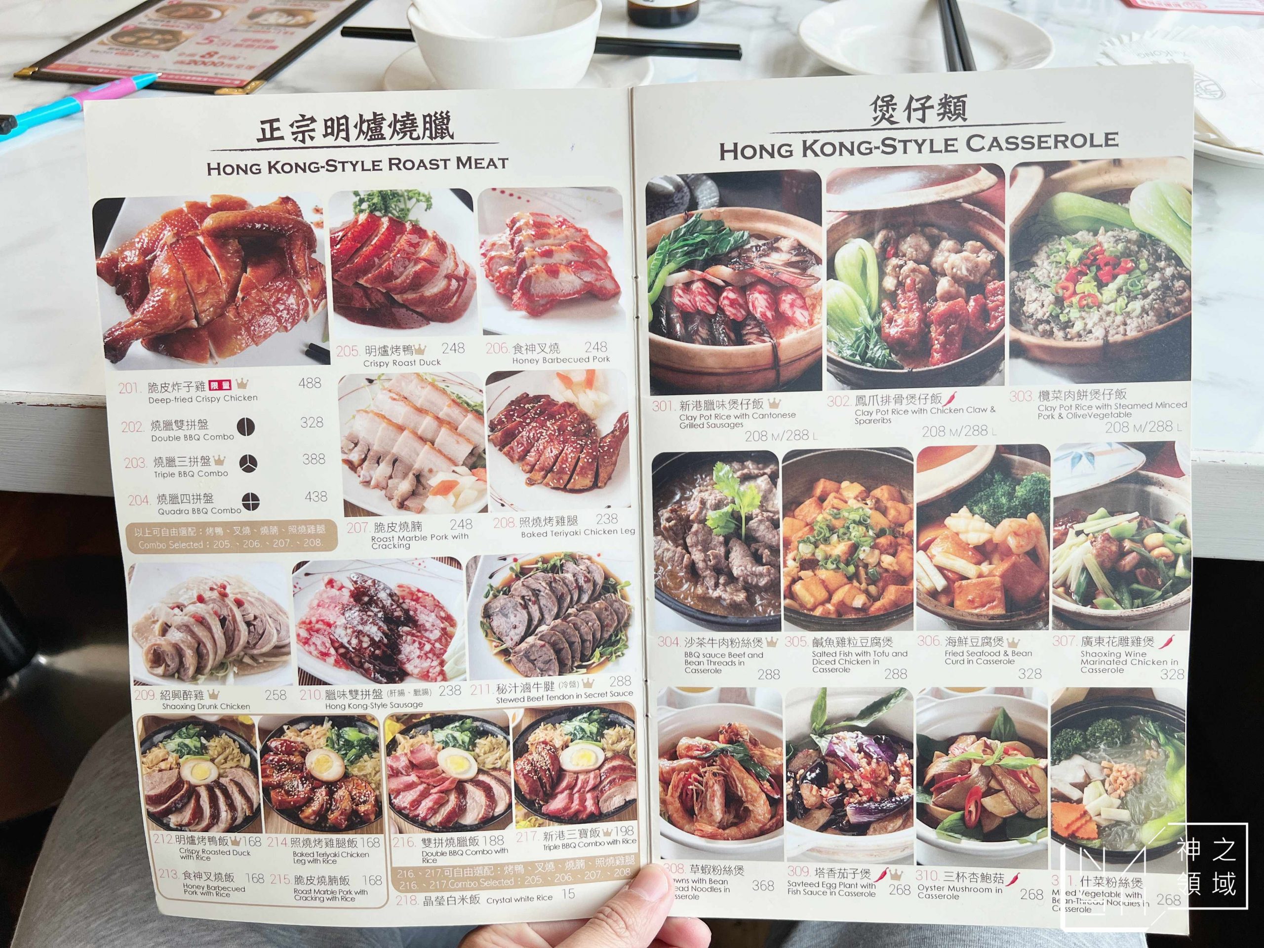 新港茶餐廳