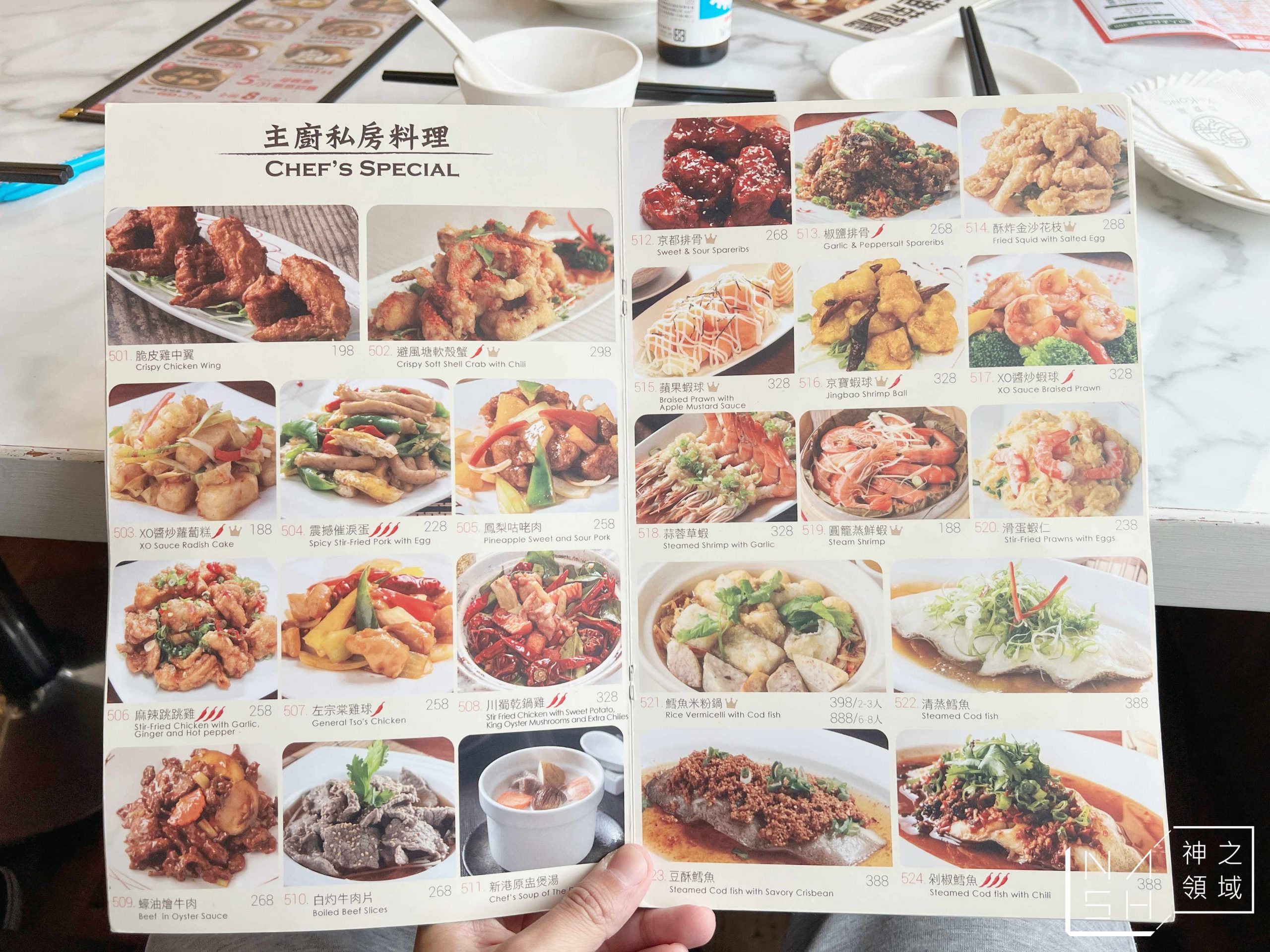 新港茶餐廳