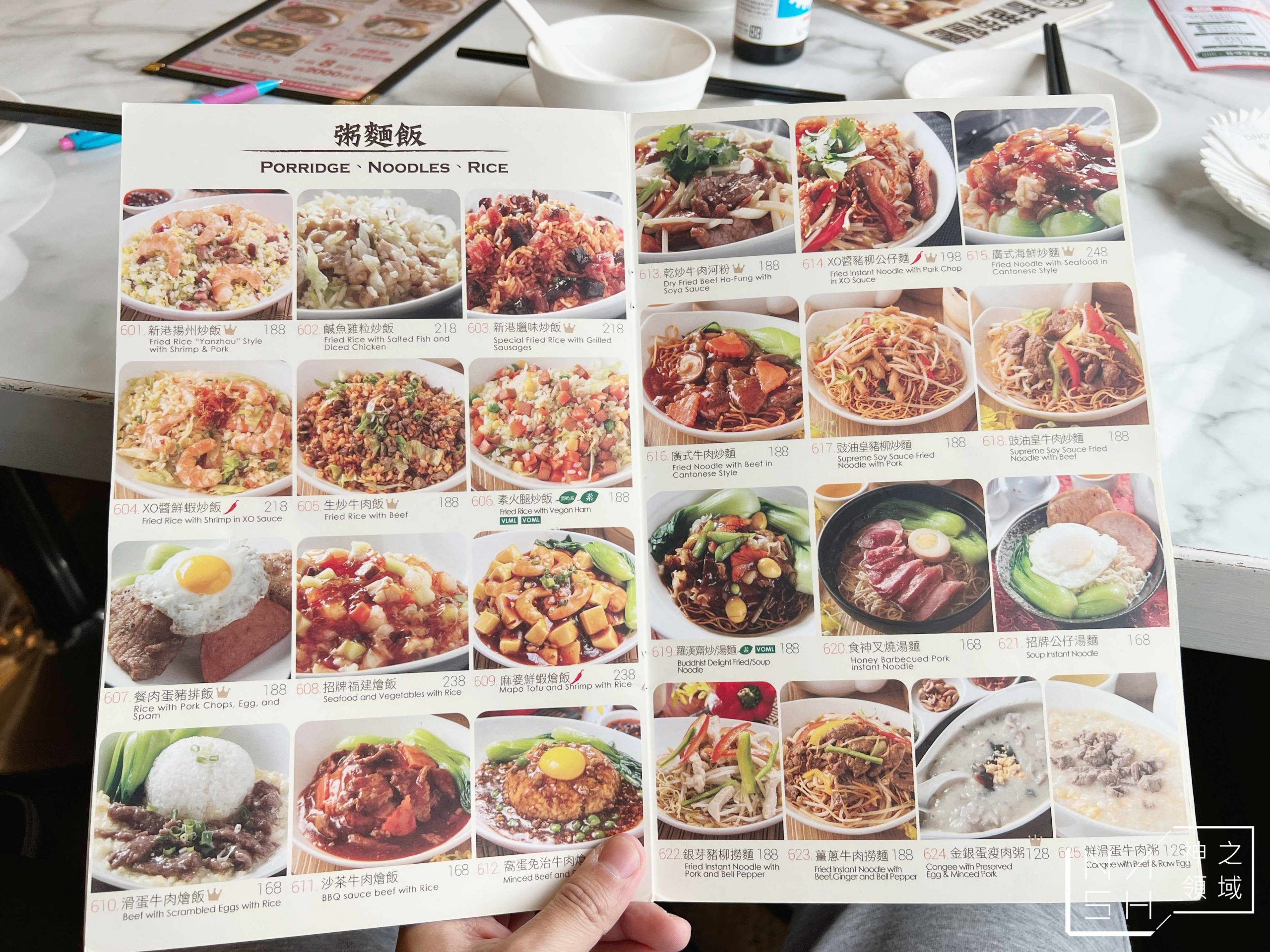 新港茶餐廳