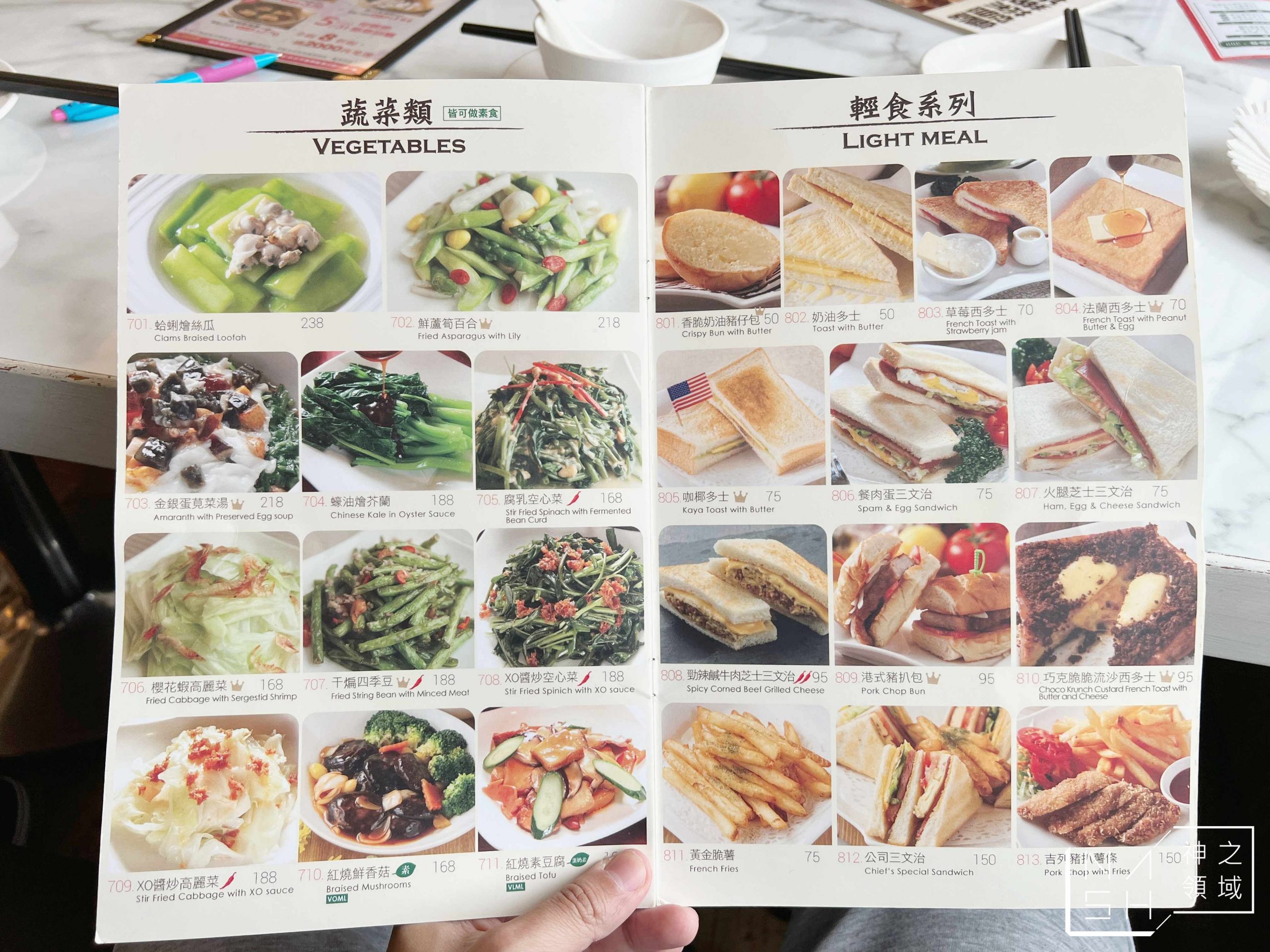 新港茶餐廳