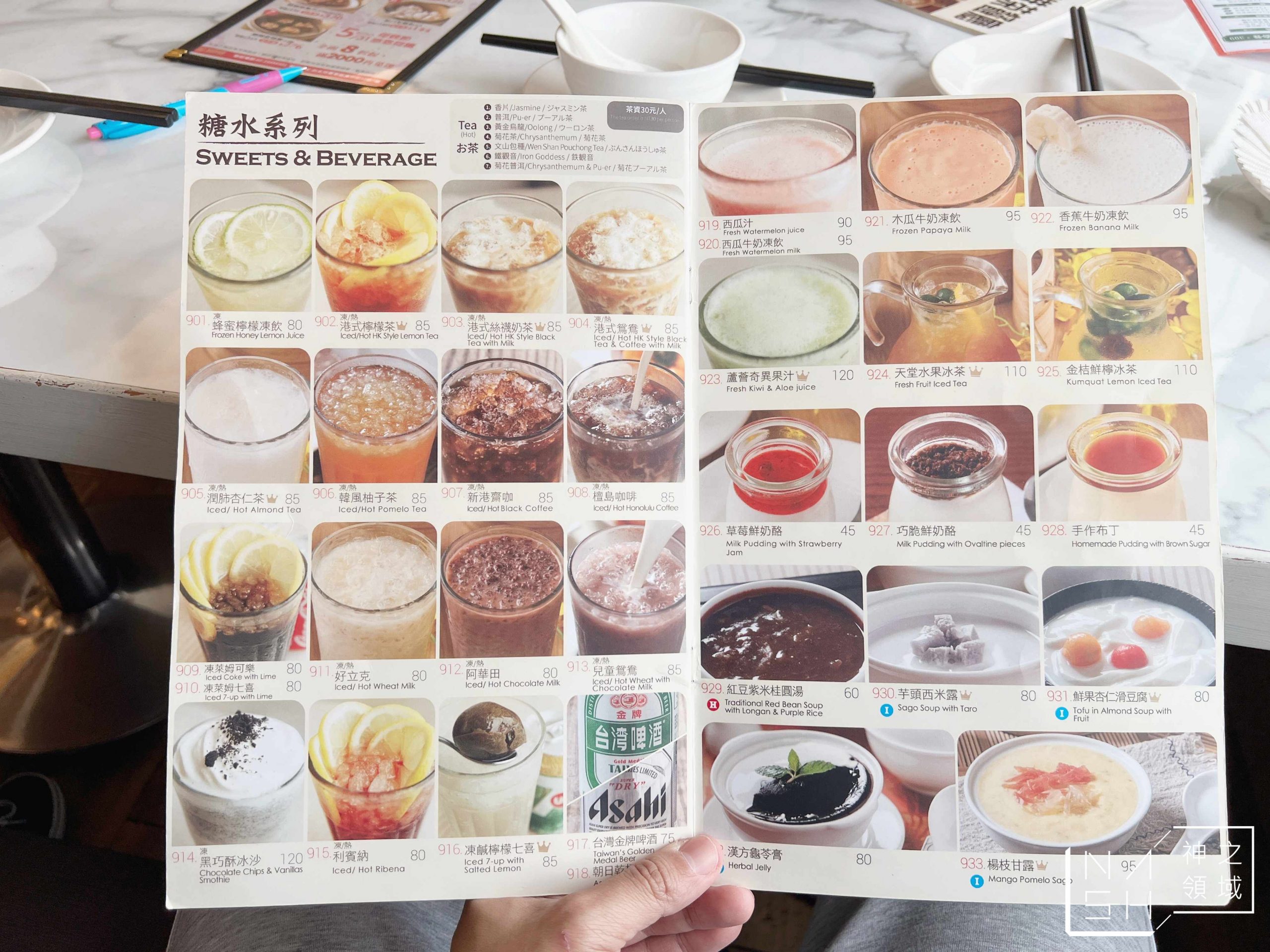新港茶餐廳