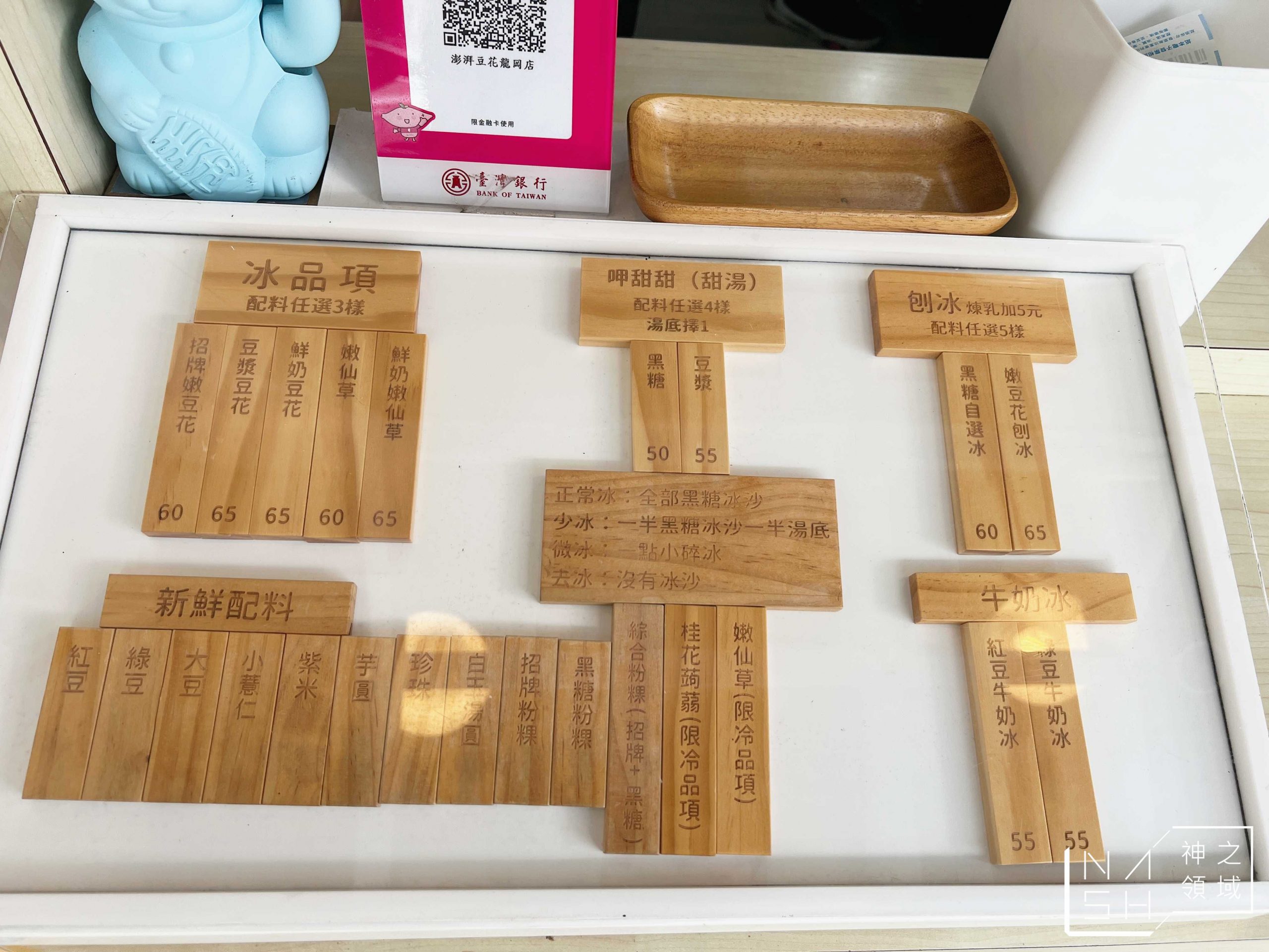 澎湃豆花