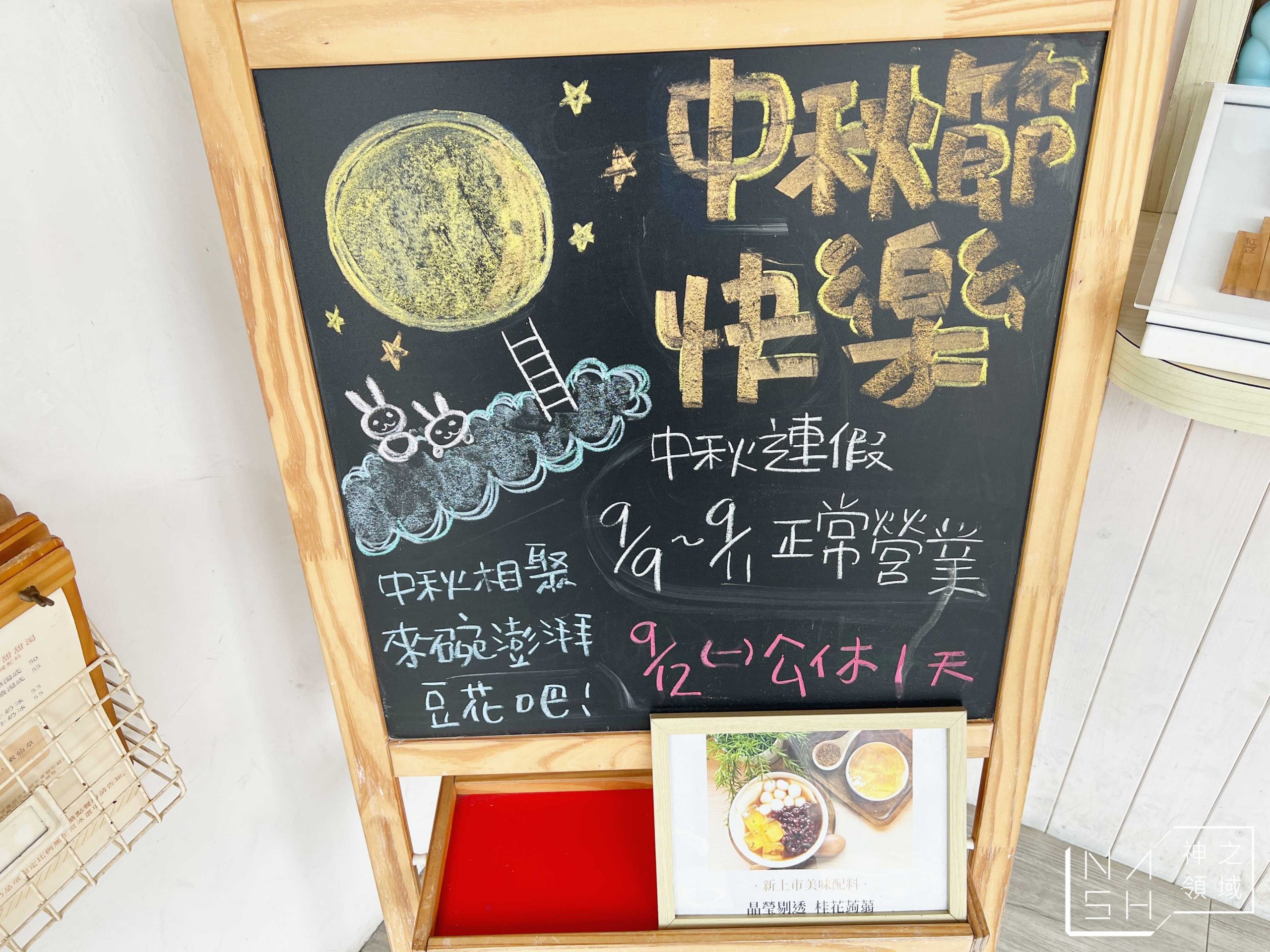 澎湃豆花