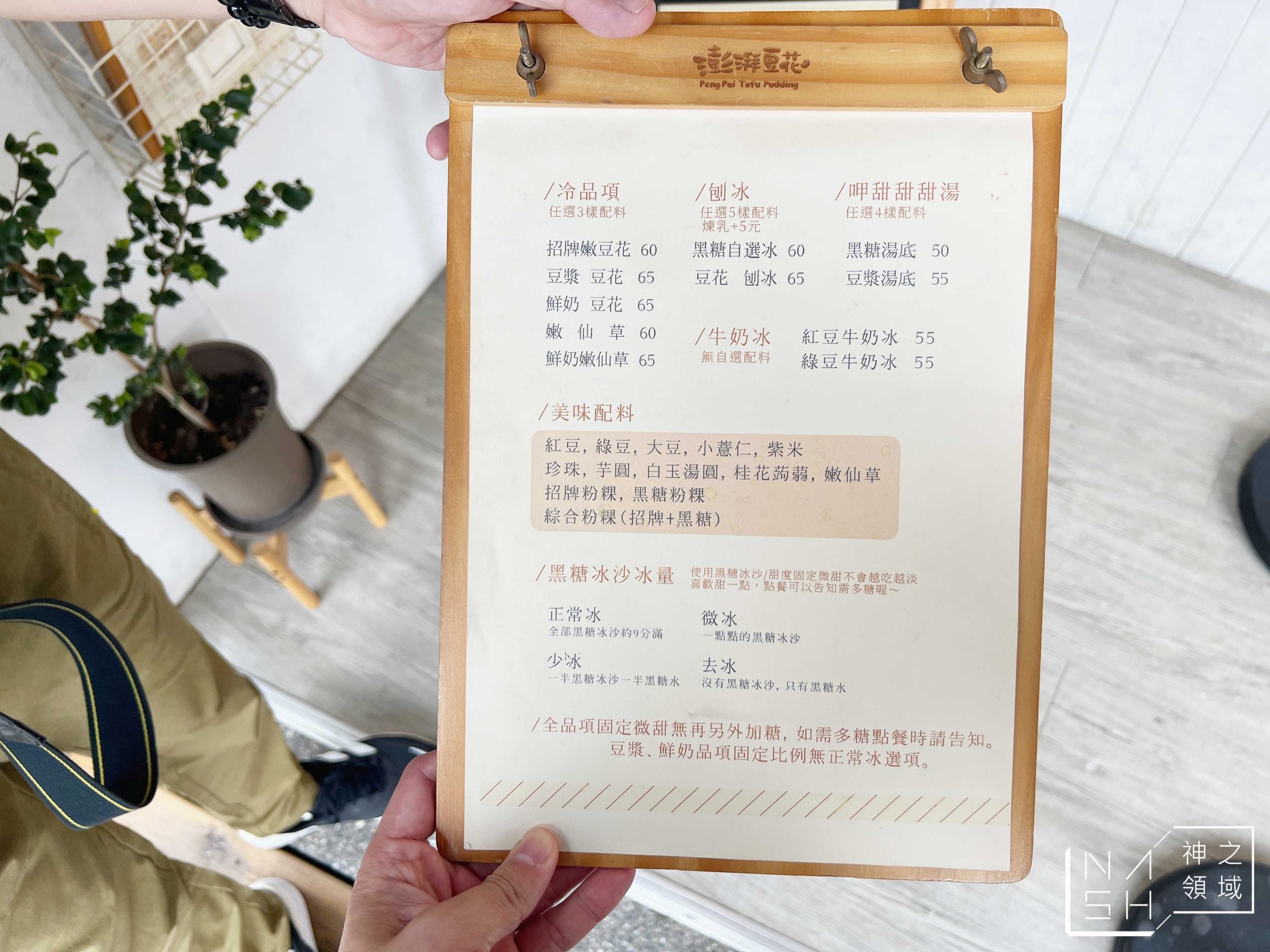澎湃豆花
