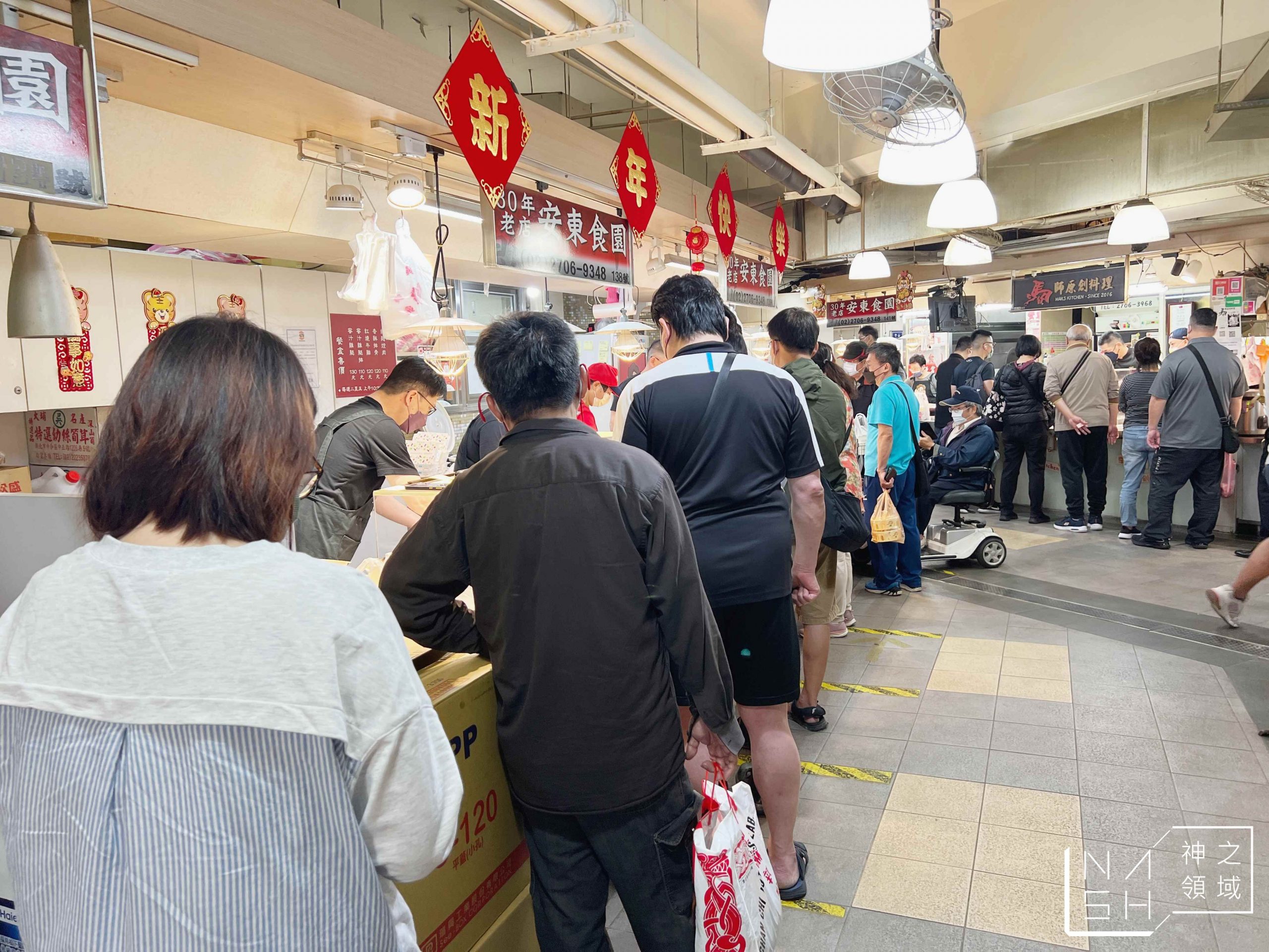 安東食園