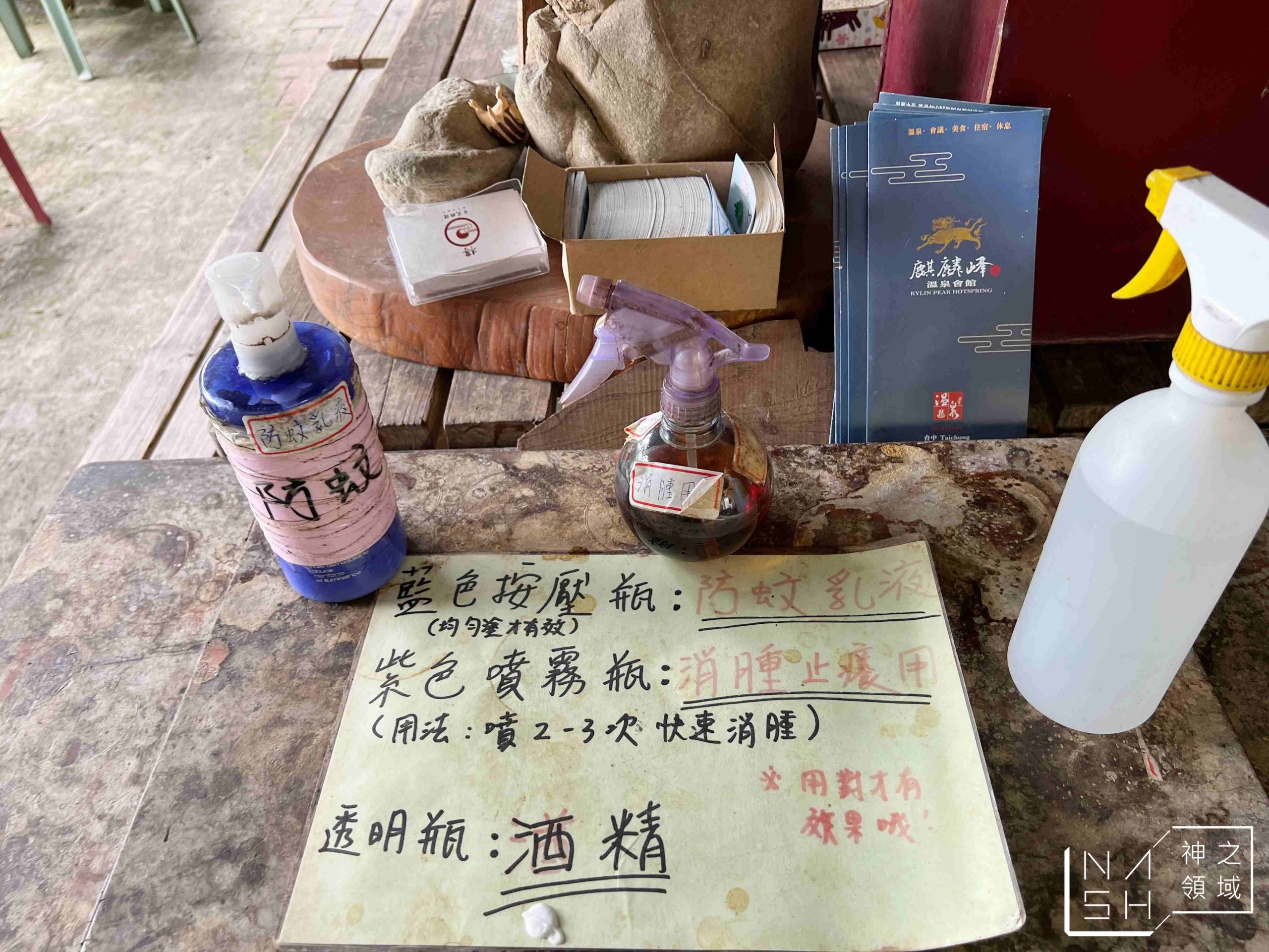 郭叔叔獼猴生態區 Monkey Land