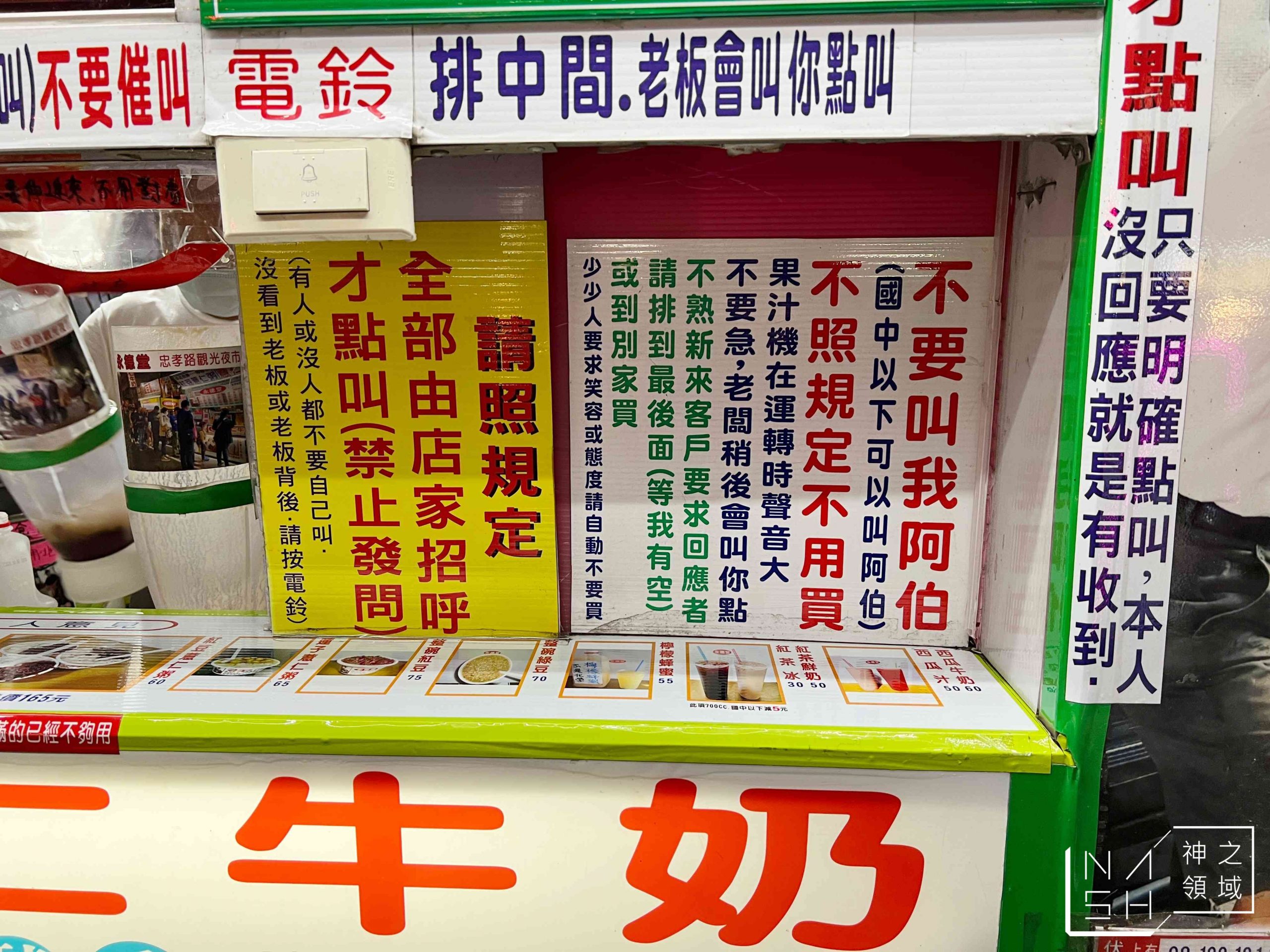 永德堂薏仁牛奶