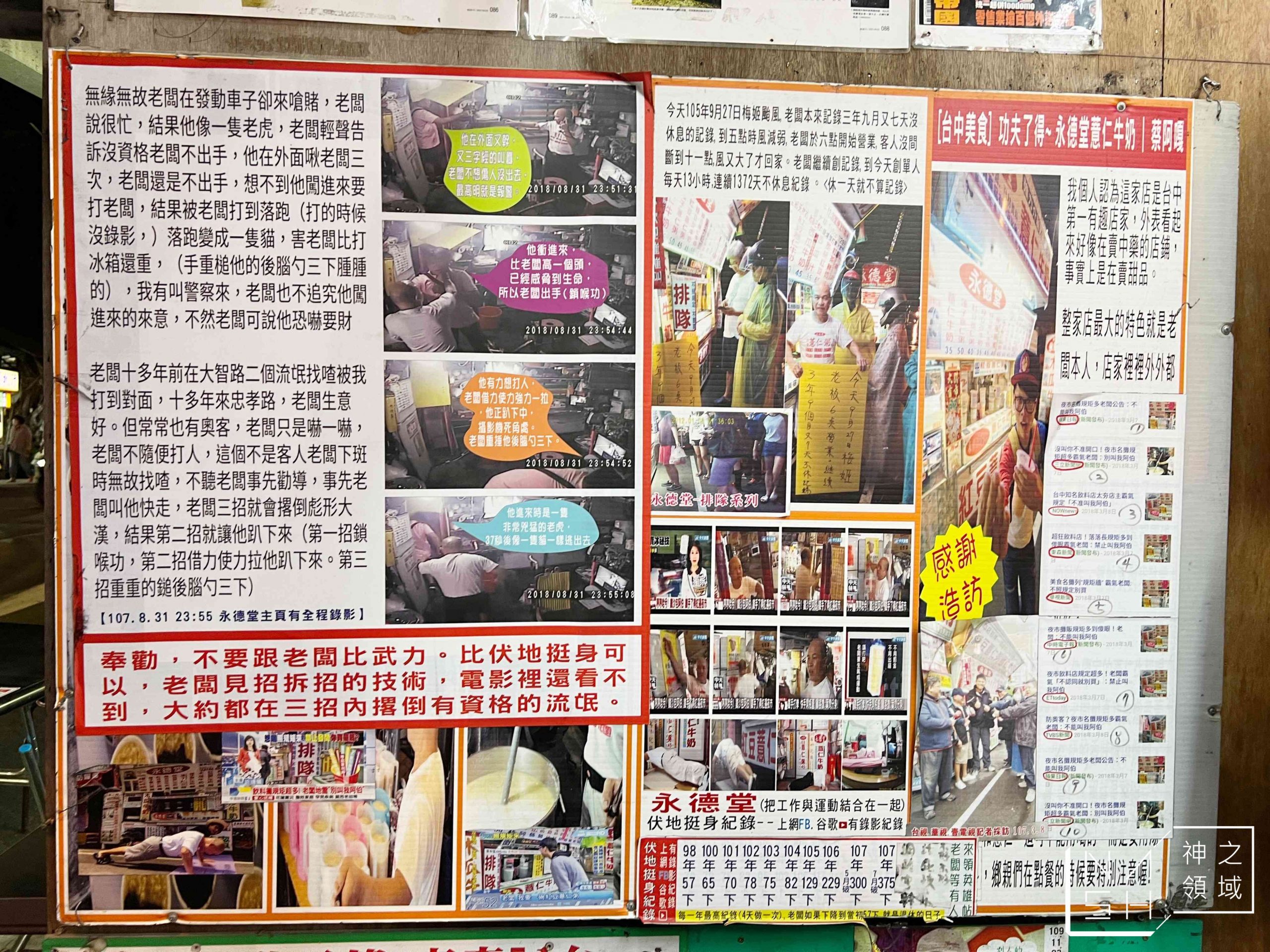 永德堂薏仁牛奶