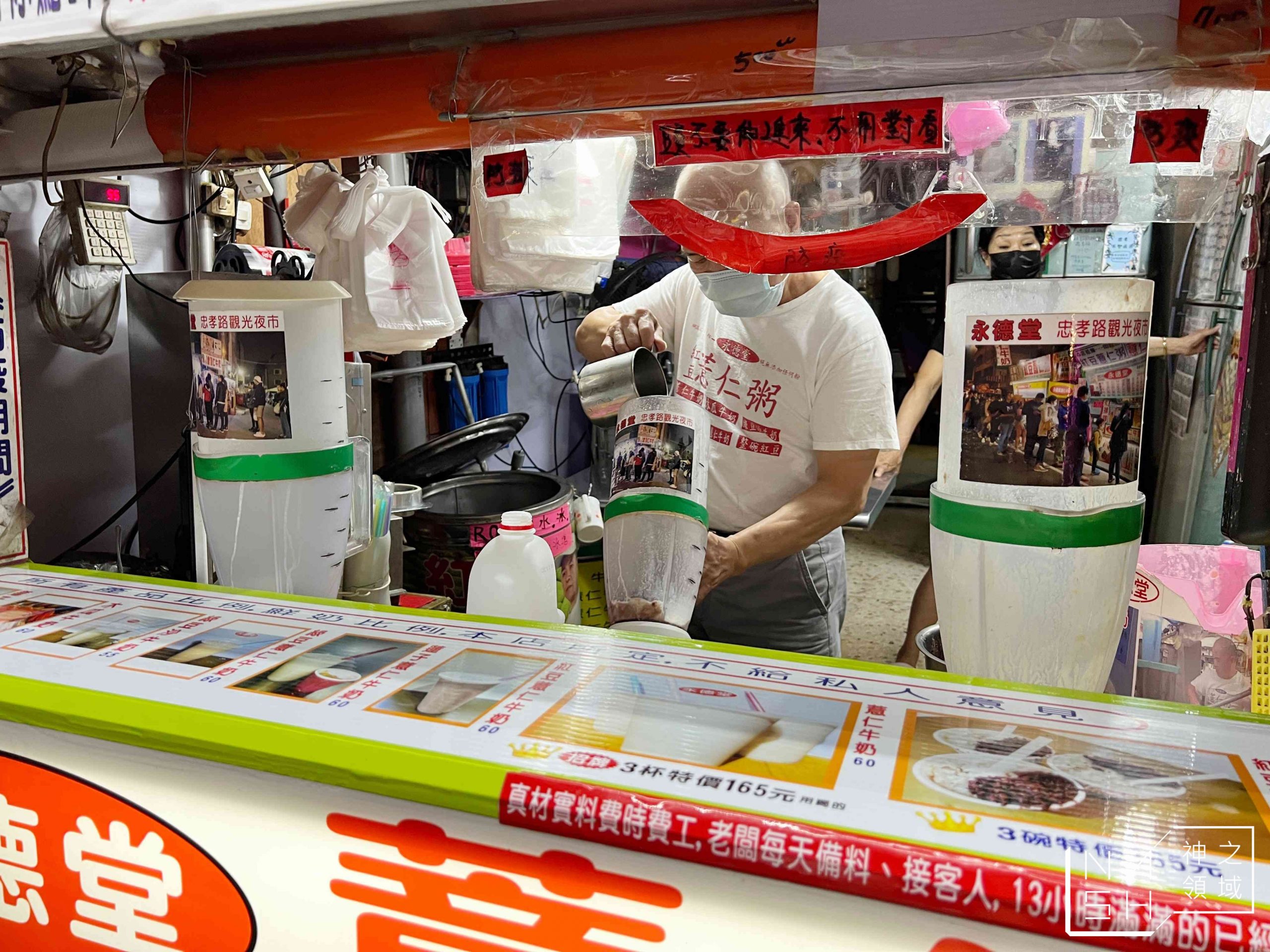 永德堂薏仁牛奶