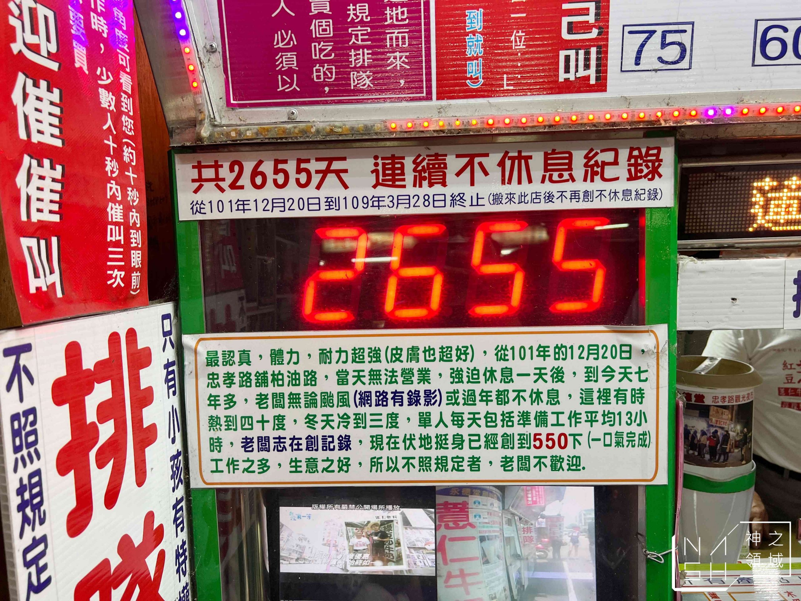 永德堂薏仁牛奶