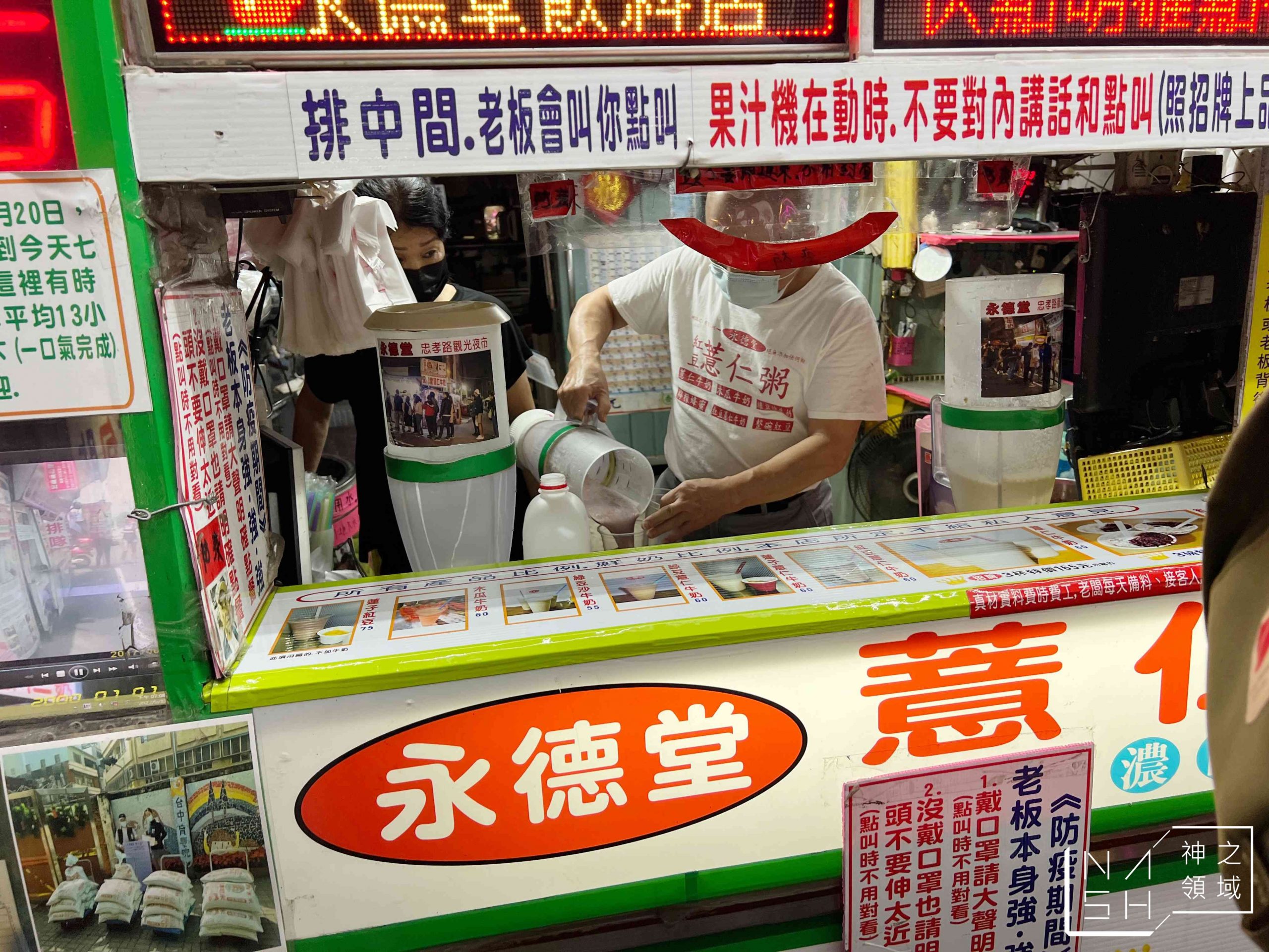 永德堂薏仁牛奶