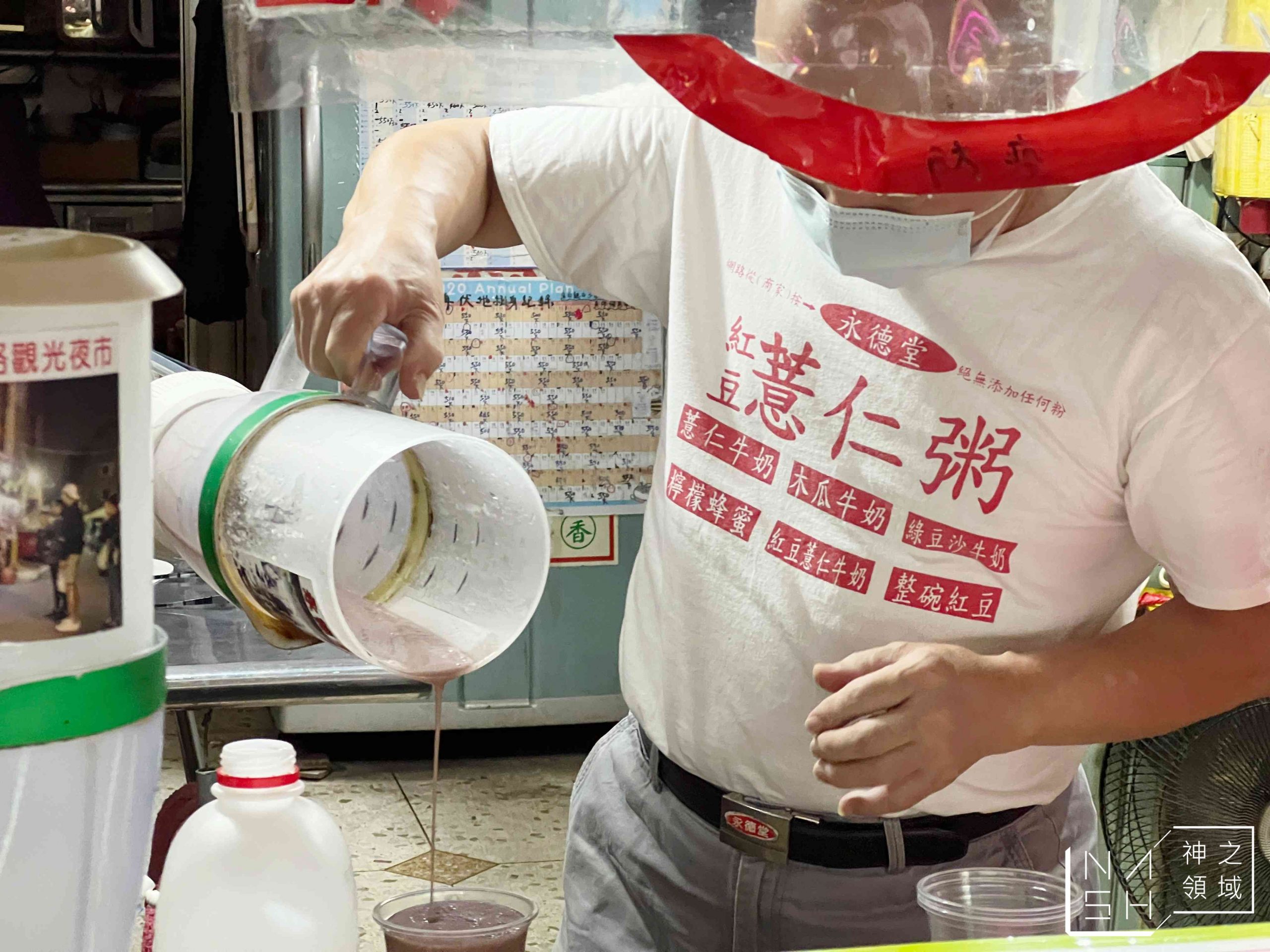 永德堂薏仁牛奶