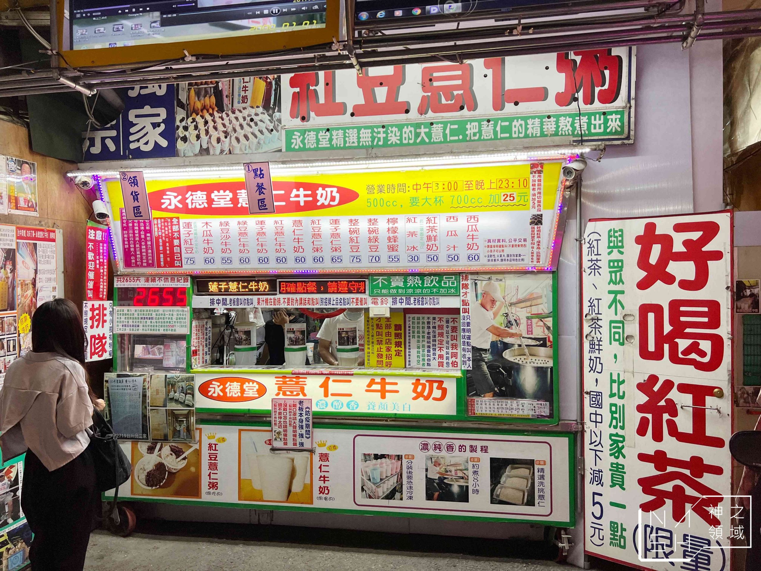 永德堂薏仁牛奶
