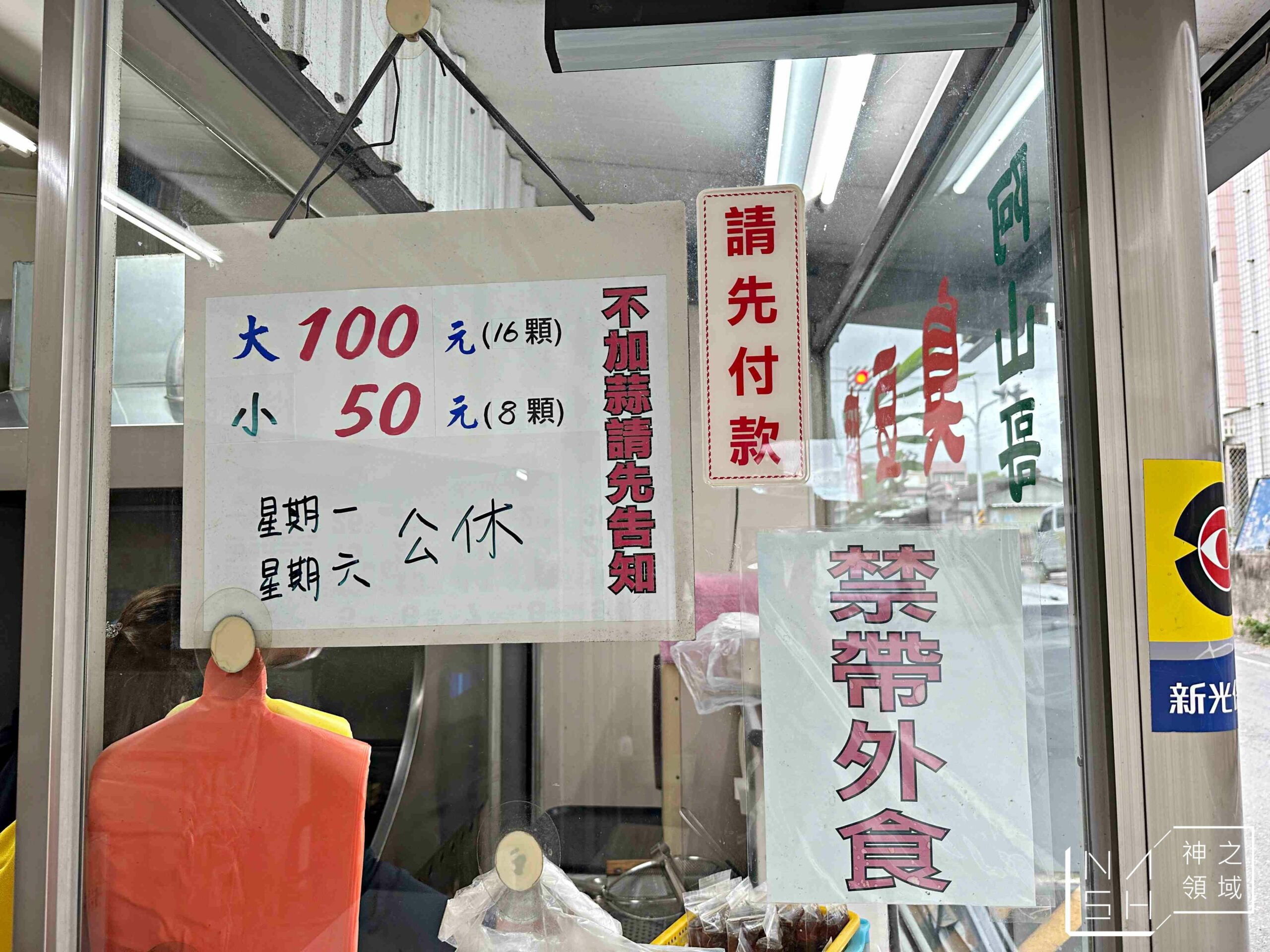 阿山哥臭豆腐