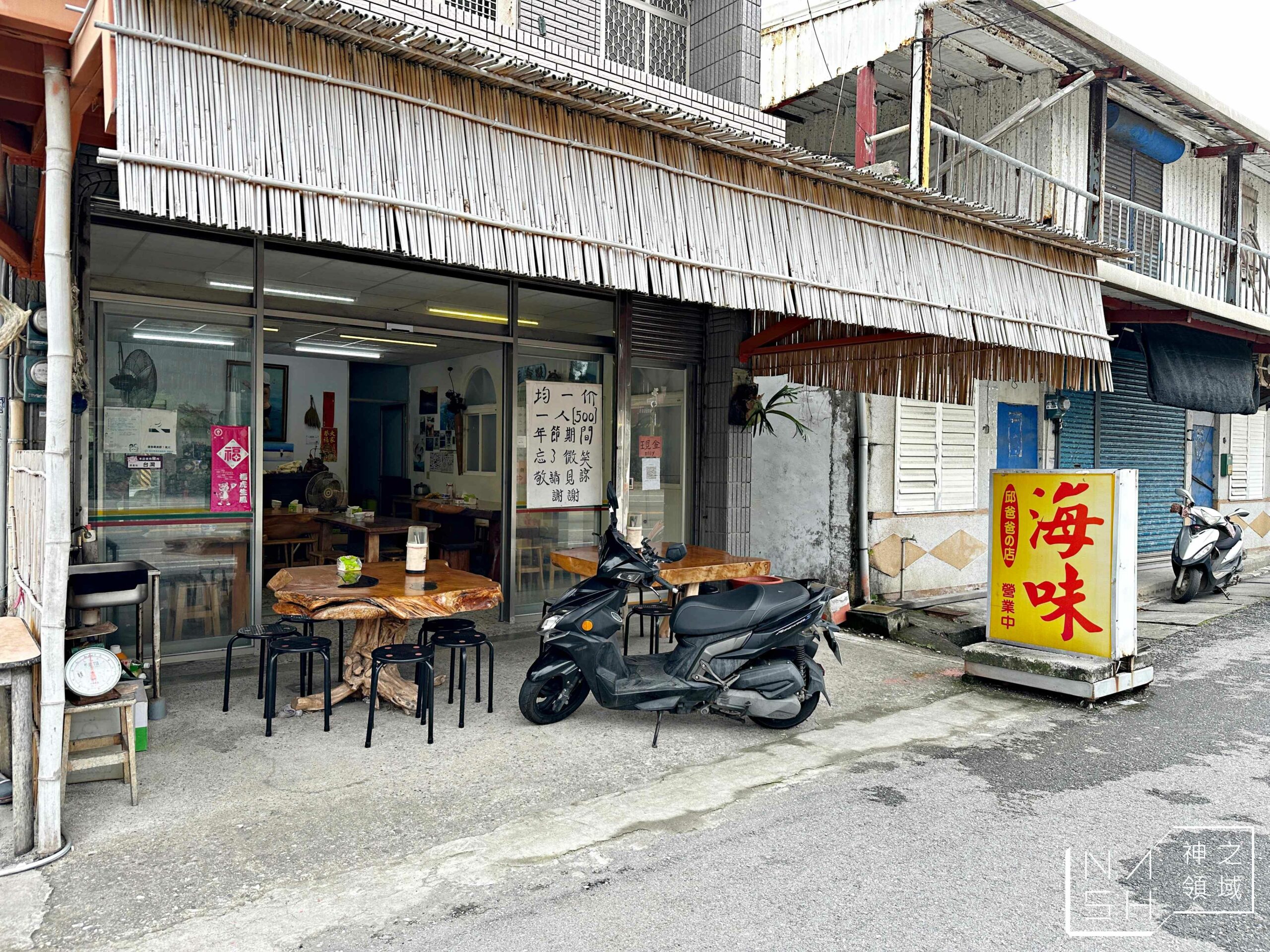 邱爸爸海味