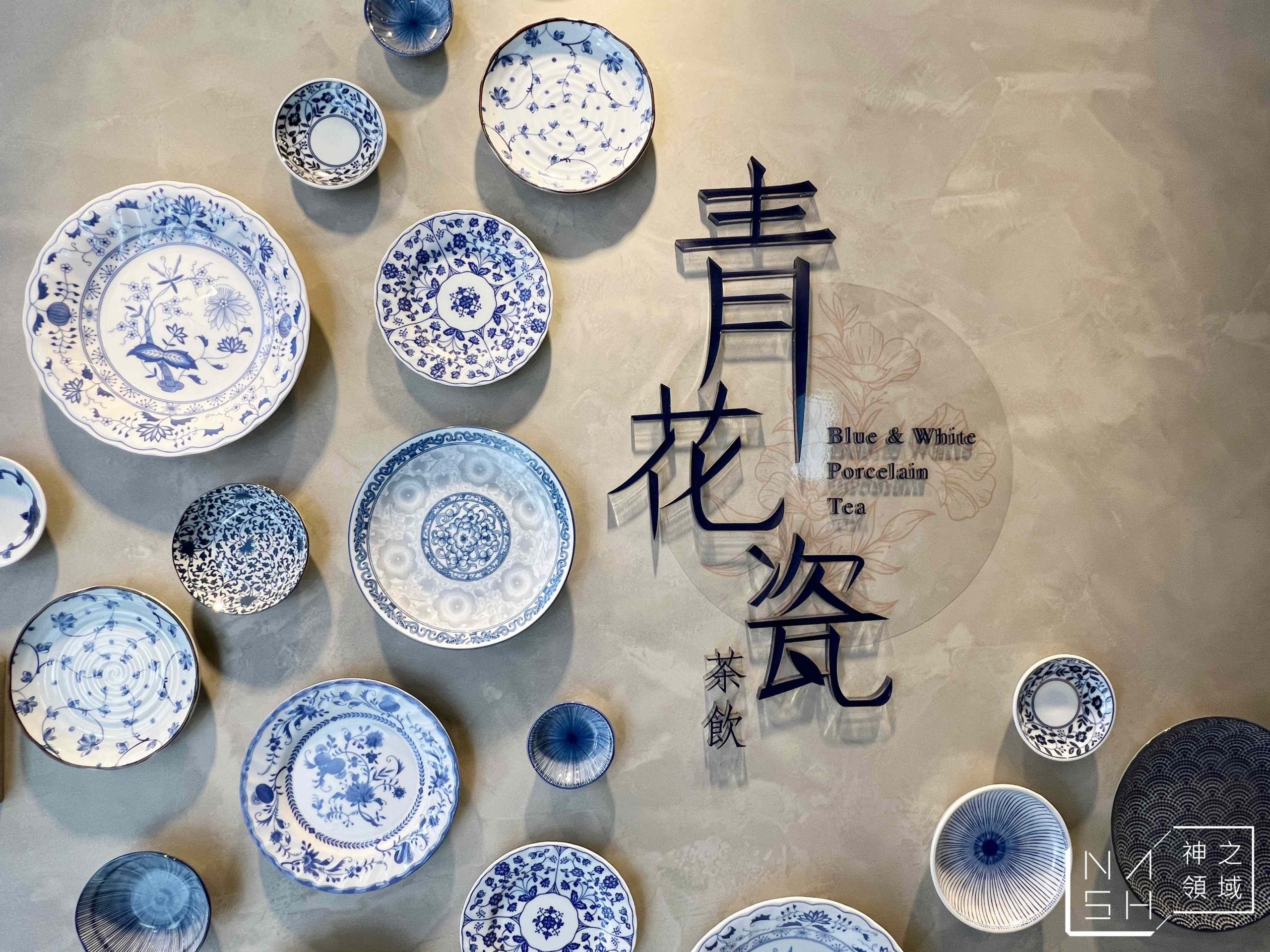 青花瓷茶飲
