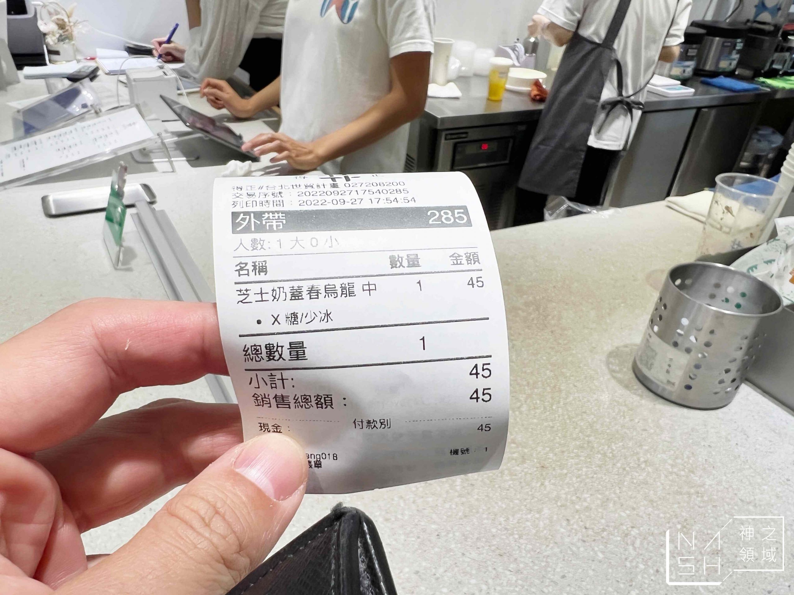 得正