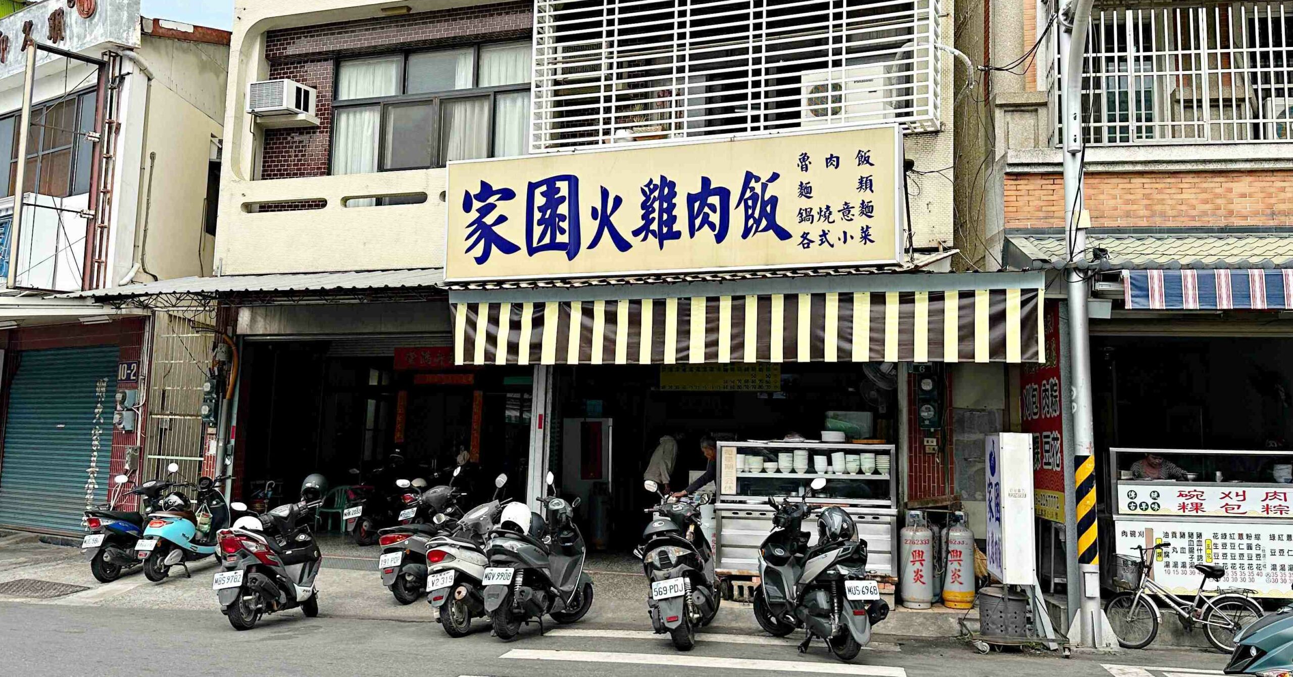 民雄美食,民雄火雞肉飯 @Nash，神之領域