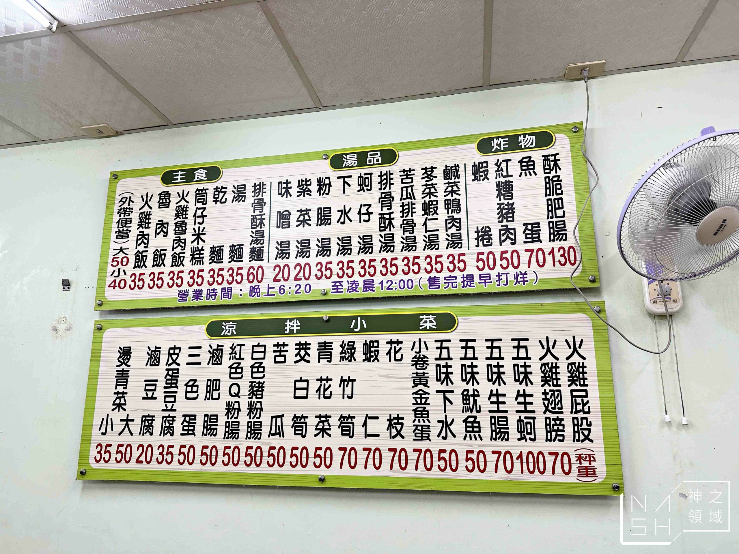 阿霞火雞肉飯