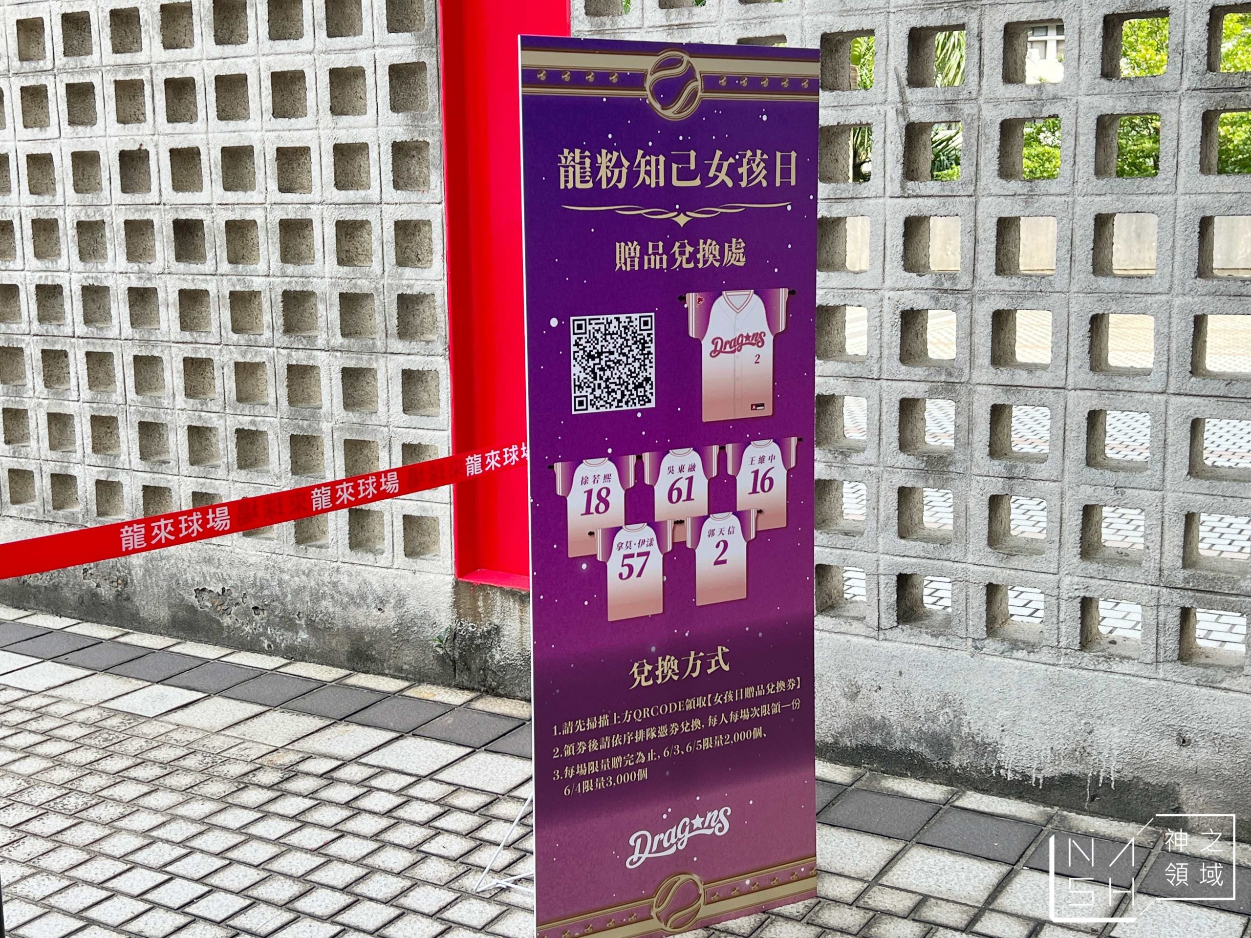 天母棒球場
