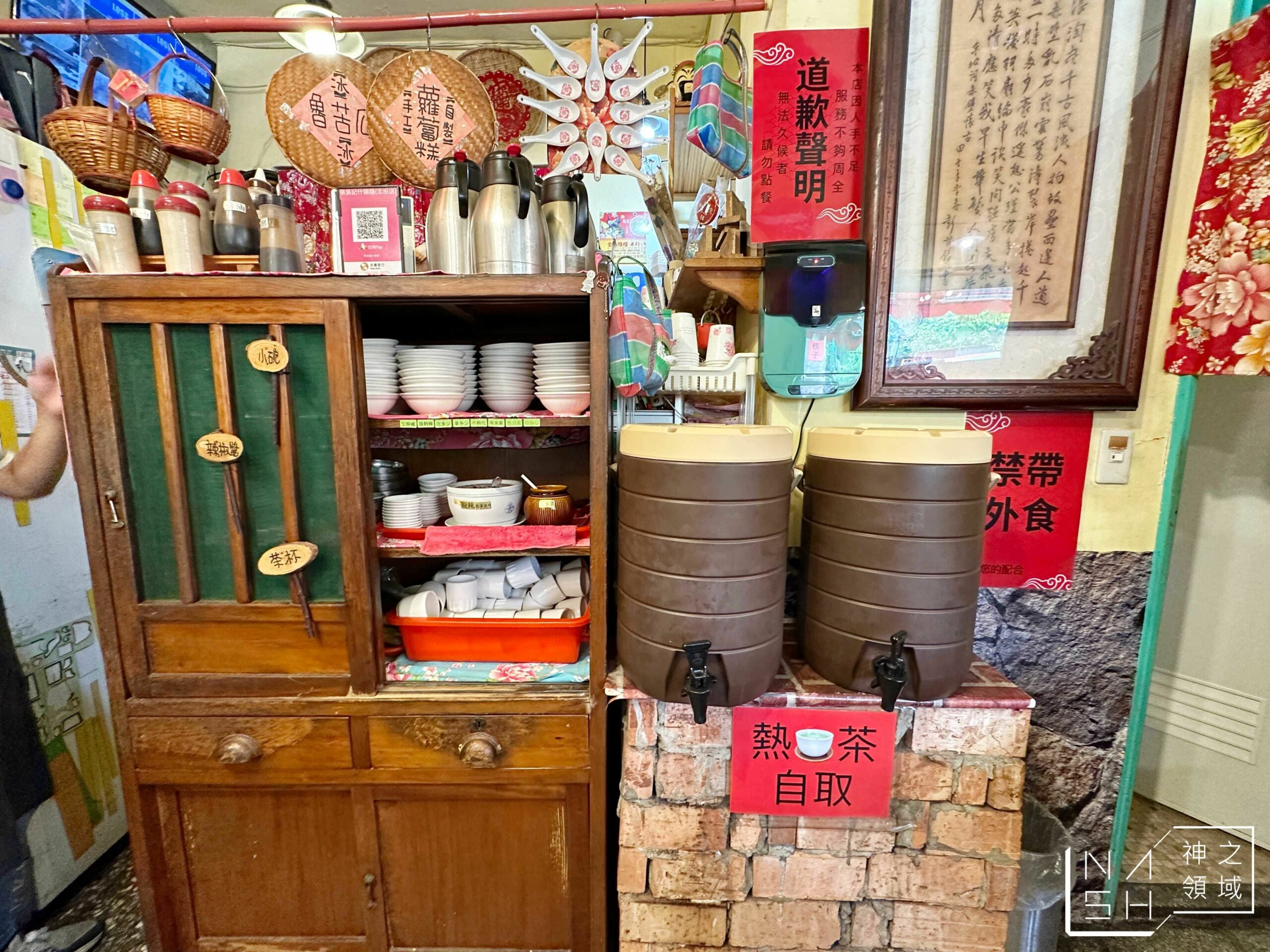 張吳記什錦麵