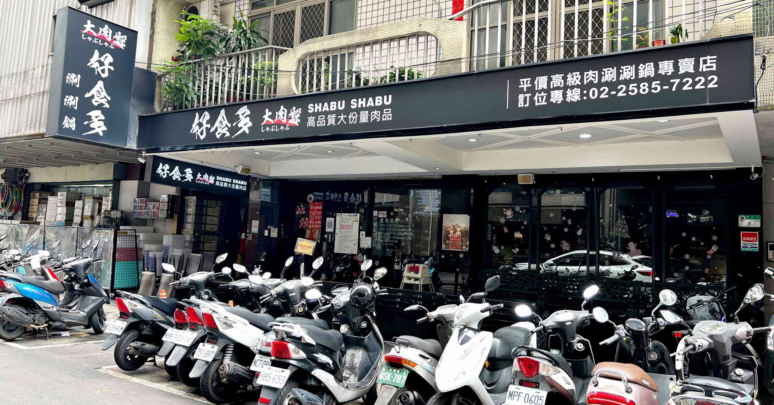 【民權西路美食】好食多涮涮鍋，晴光商圈美食推薦 (菜單)
