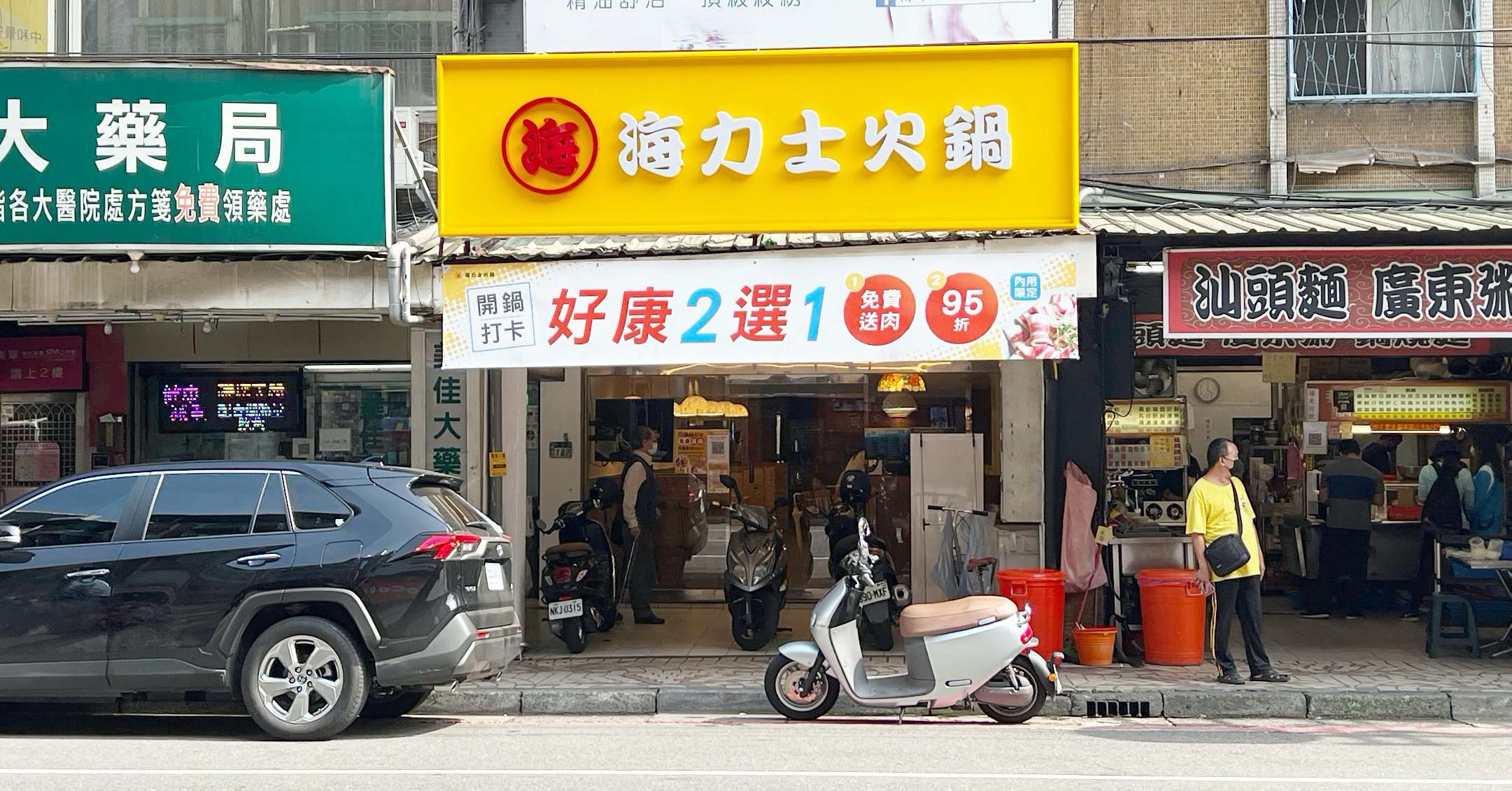 海力士火鍋菜單,海力士火鍋景安店,海力士火鍋 @Nash，神之領域