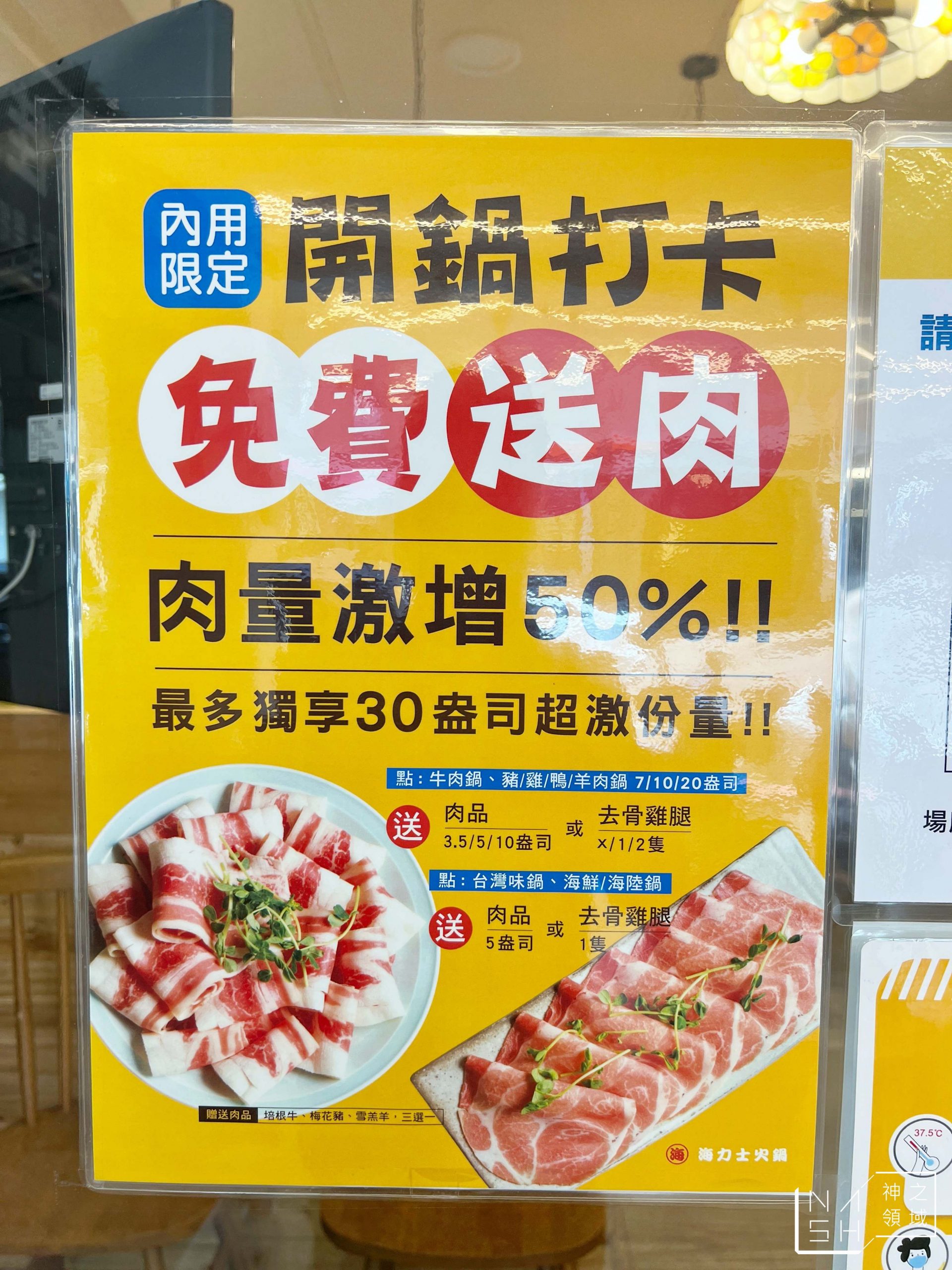 海力士火鍋