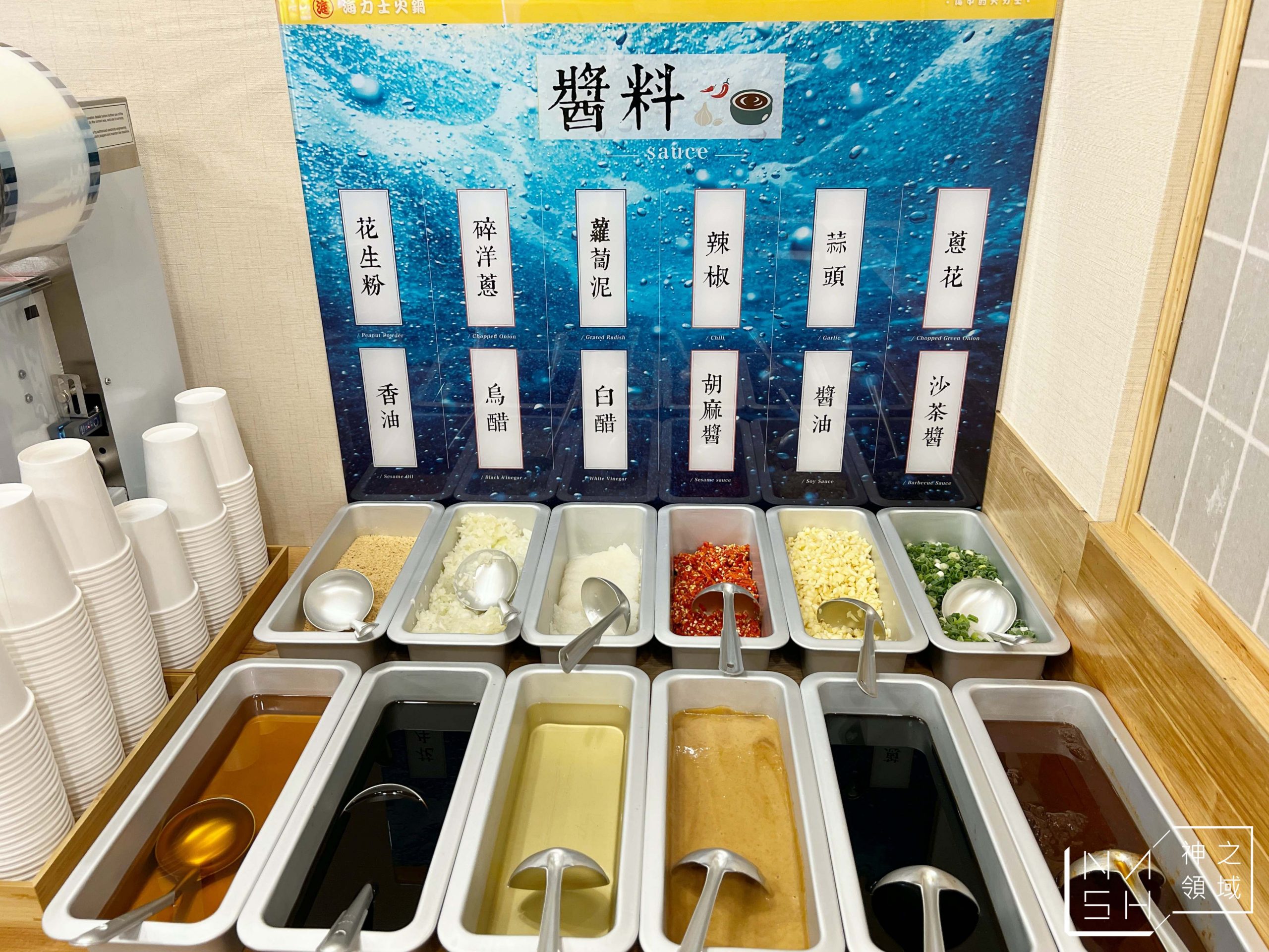 海力士火鍋