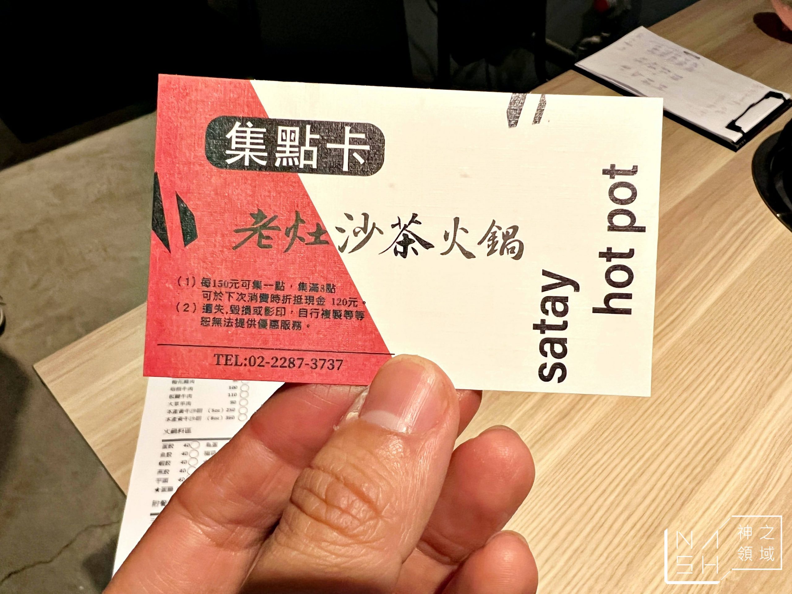 三重美食,三重火鍋,三重美食懶人包,老灶沙茶麻辣火鍋,老灶,老灶沙茶麻辣火鍋菜單,老灶沙茶麻辣火鍋推薦