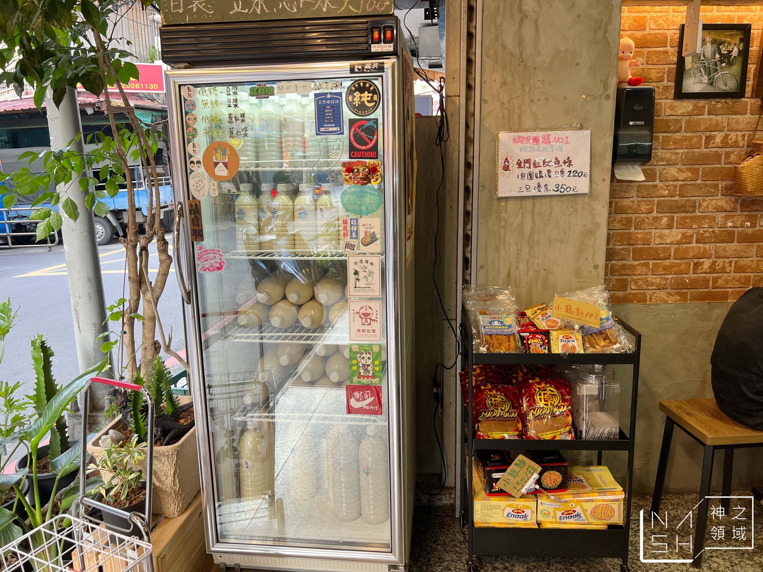 島灰(一品豆花)