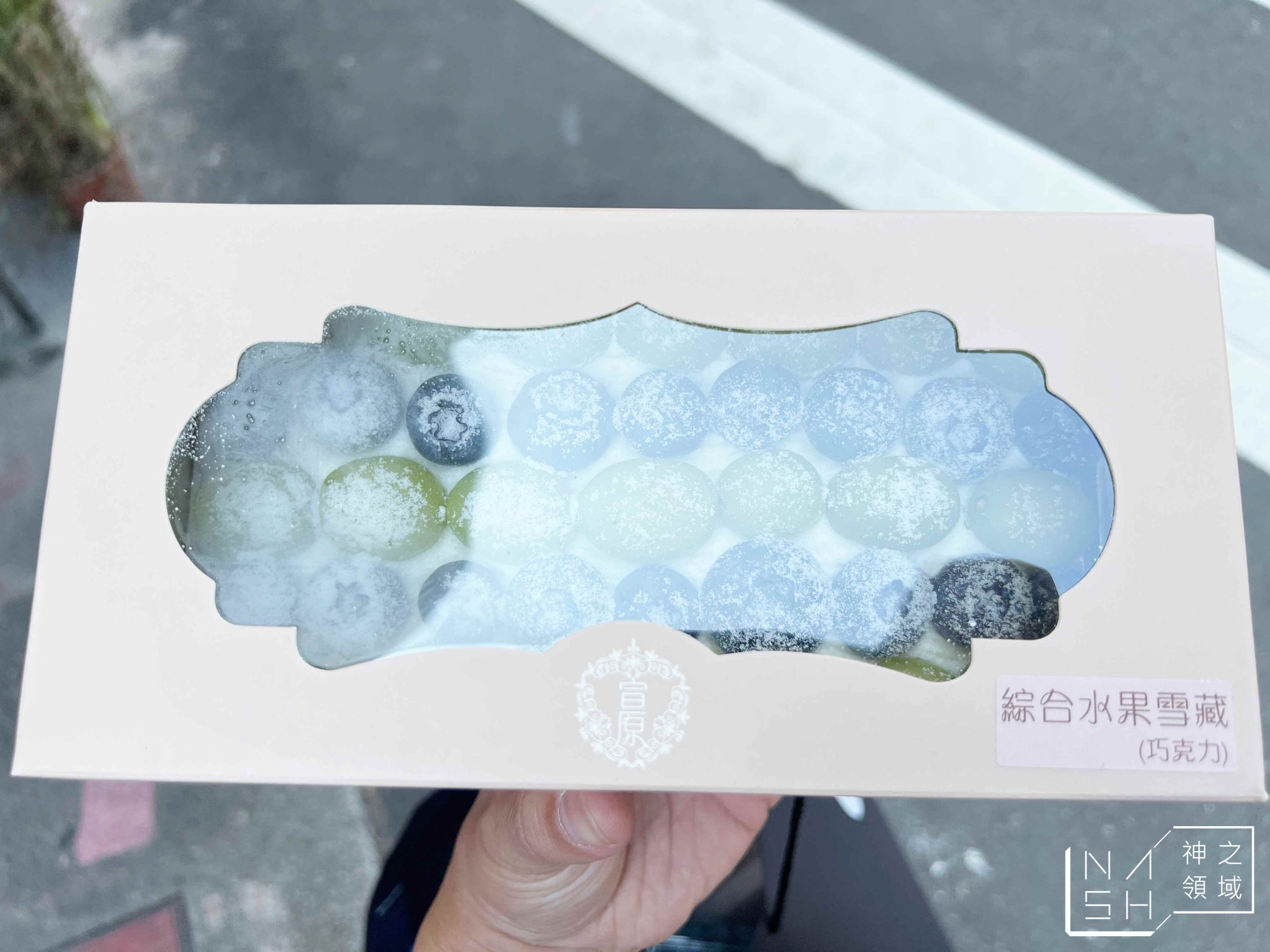 士林宣原蛋糕專賣店