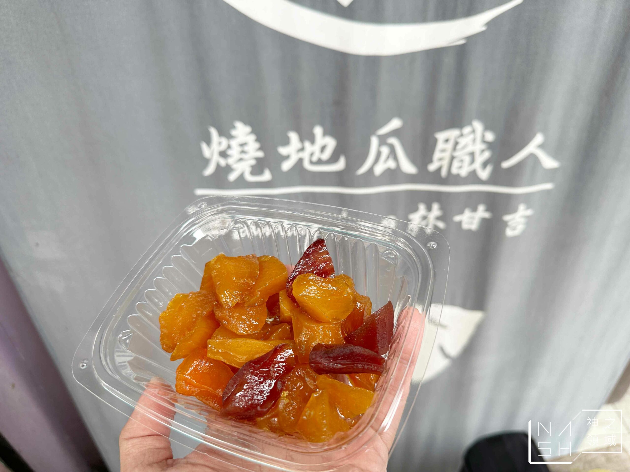 林甘吉烤地瓜專賣