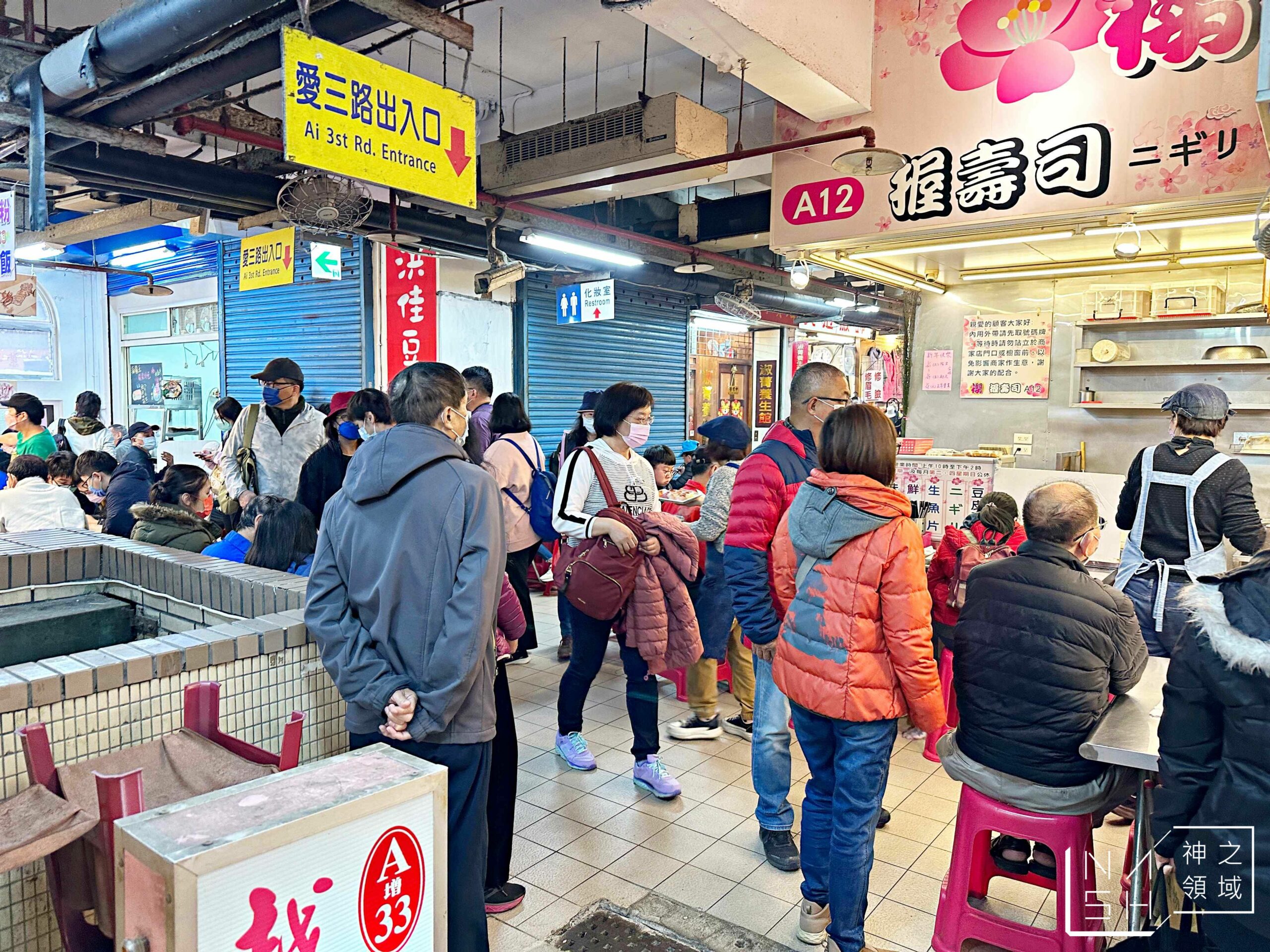 仁愛市場A12櫻握壽司
