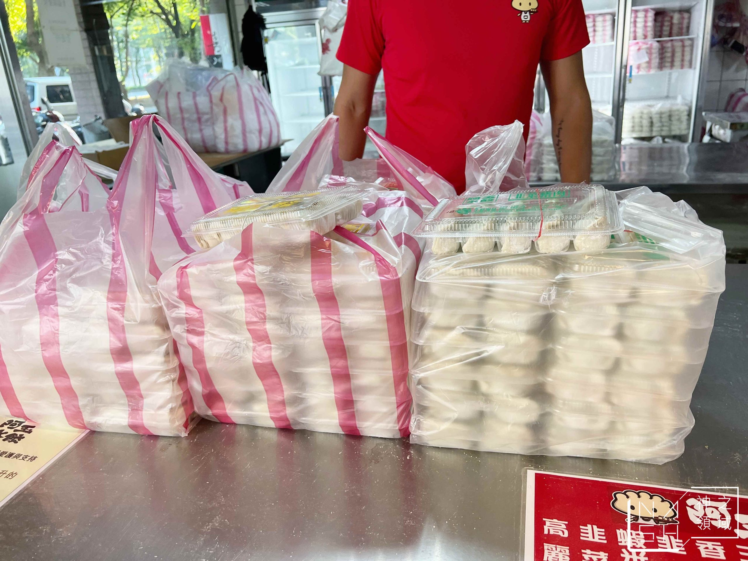 阿玉水餃