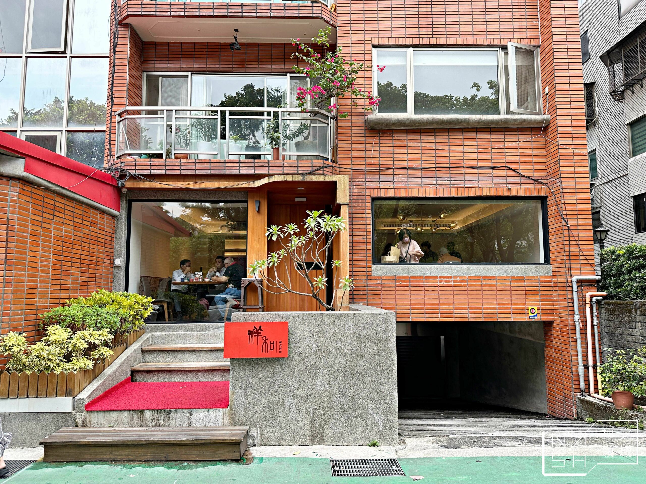 祥和蔬食料理慶城店