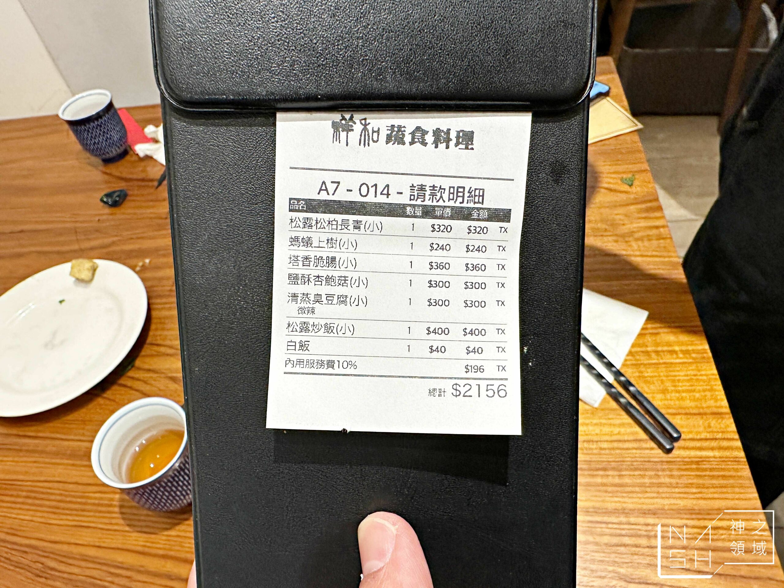 祥和蔬食料理慶城店
