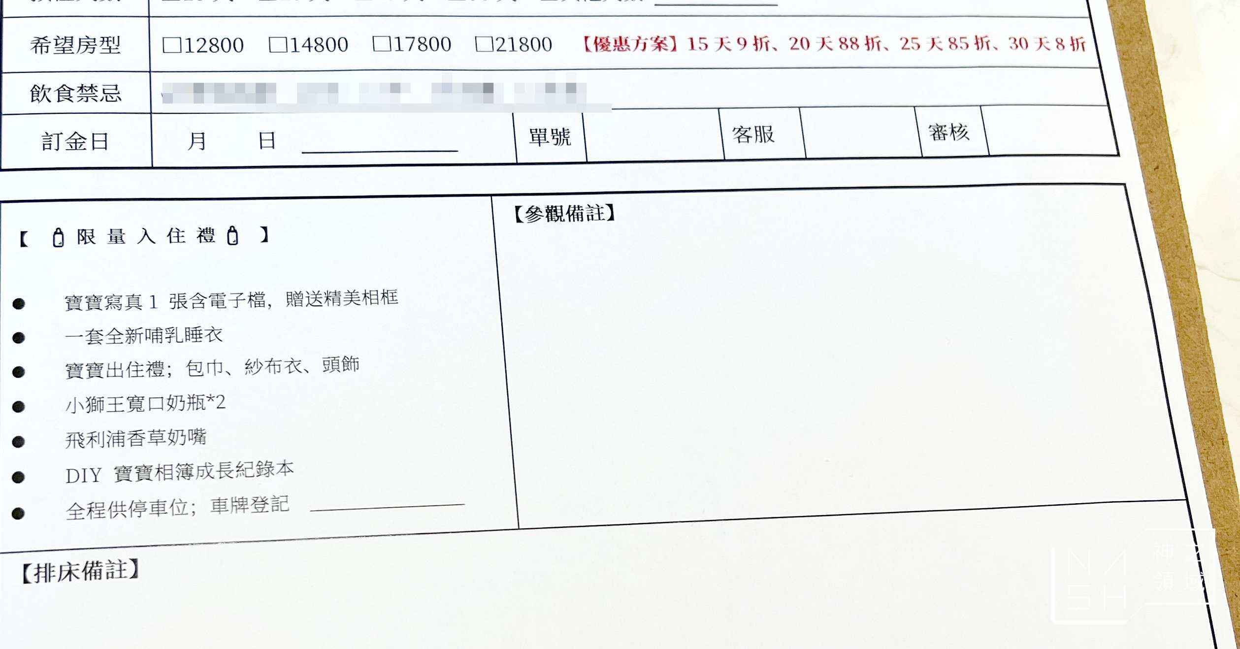 禧悅生產後護理之家