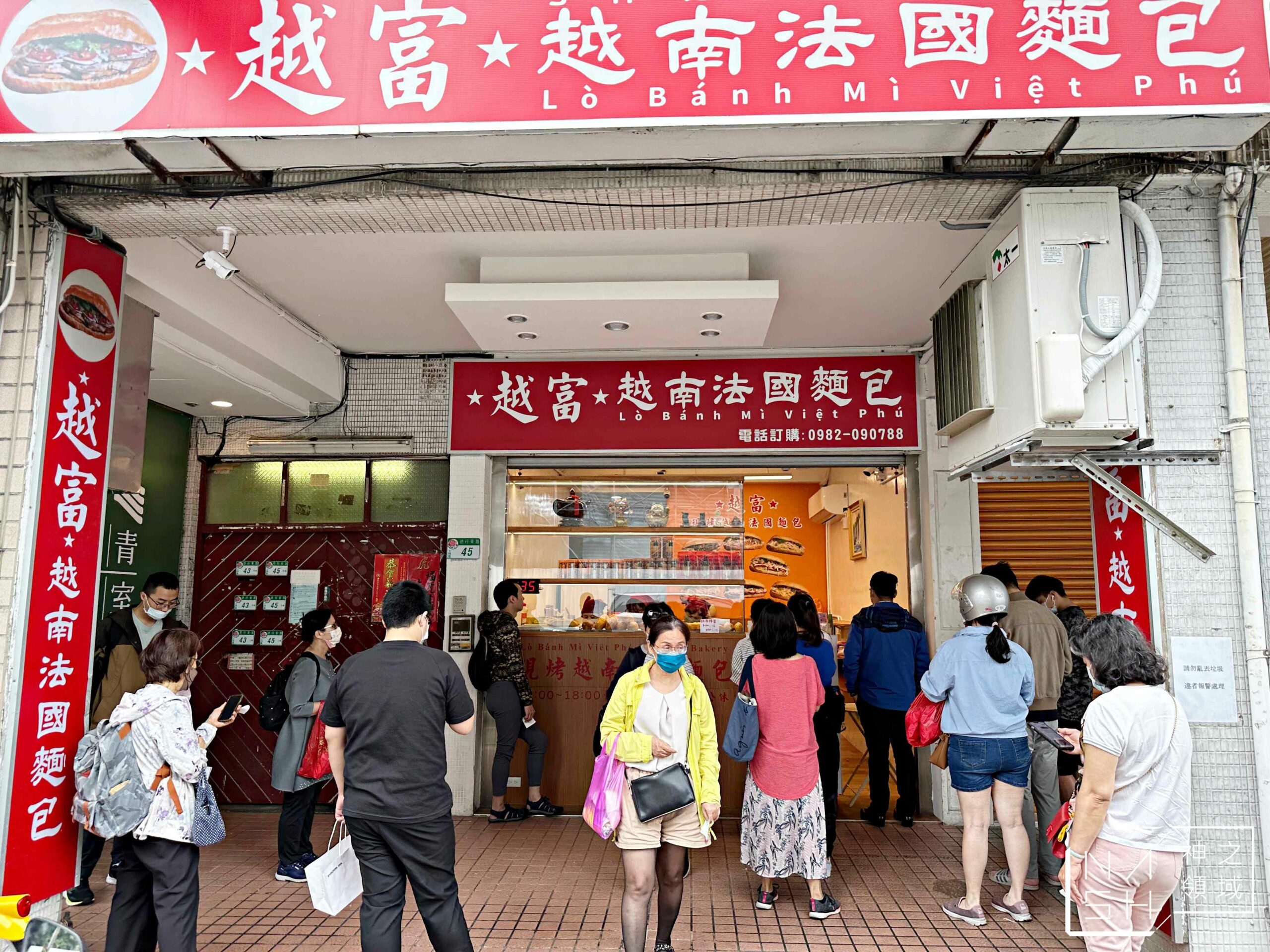越富越南法國麵包