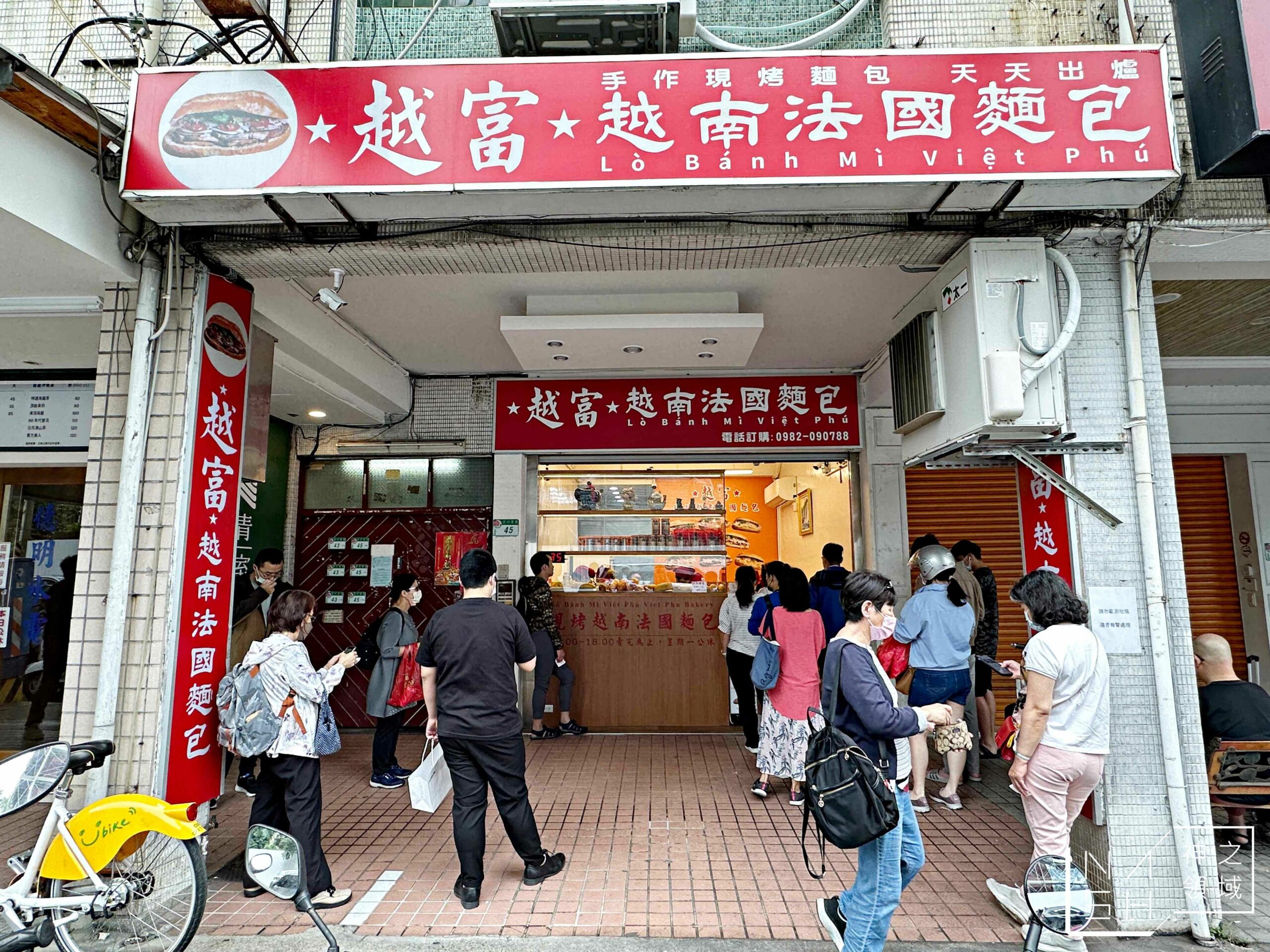 越富越南法國麵包