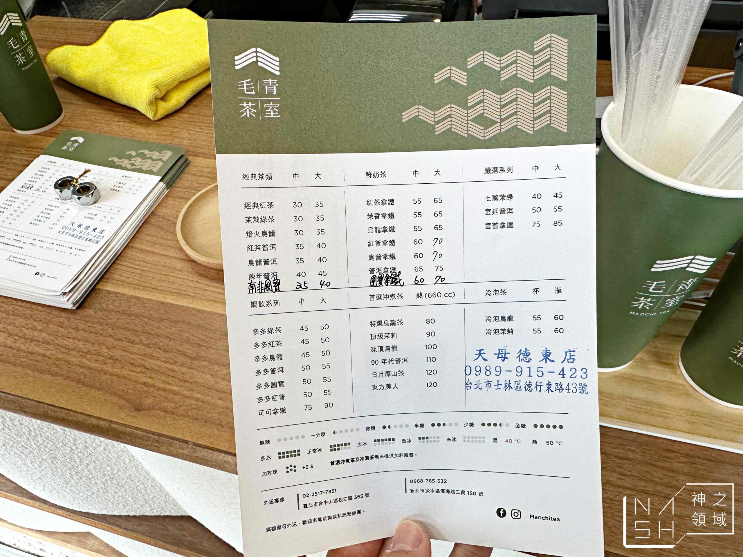 毛青茶室