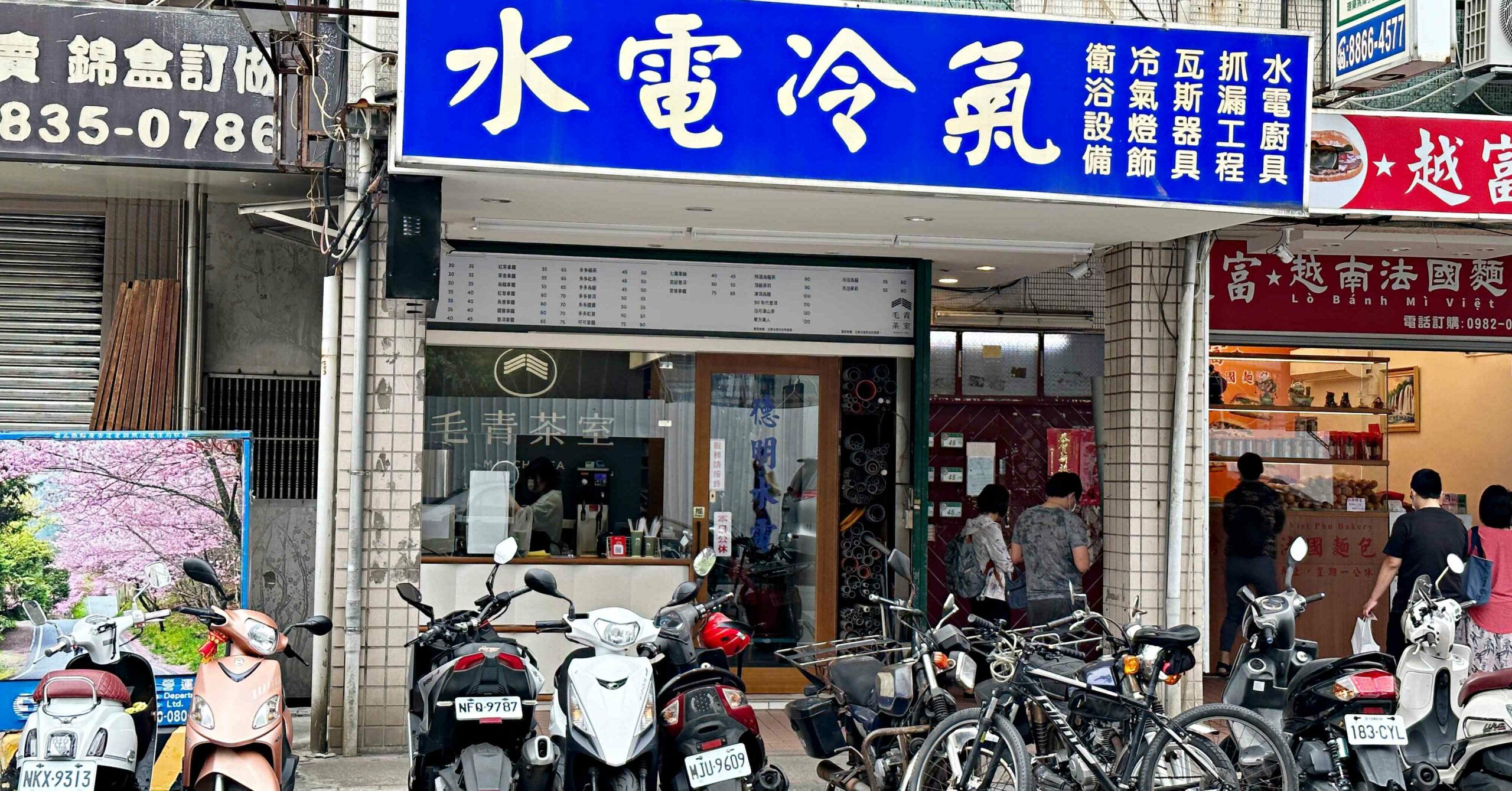 毛青茶室菜單,毛青茶室 @Nash，神之領域