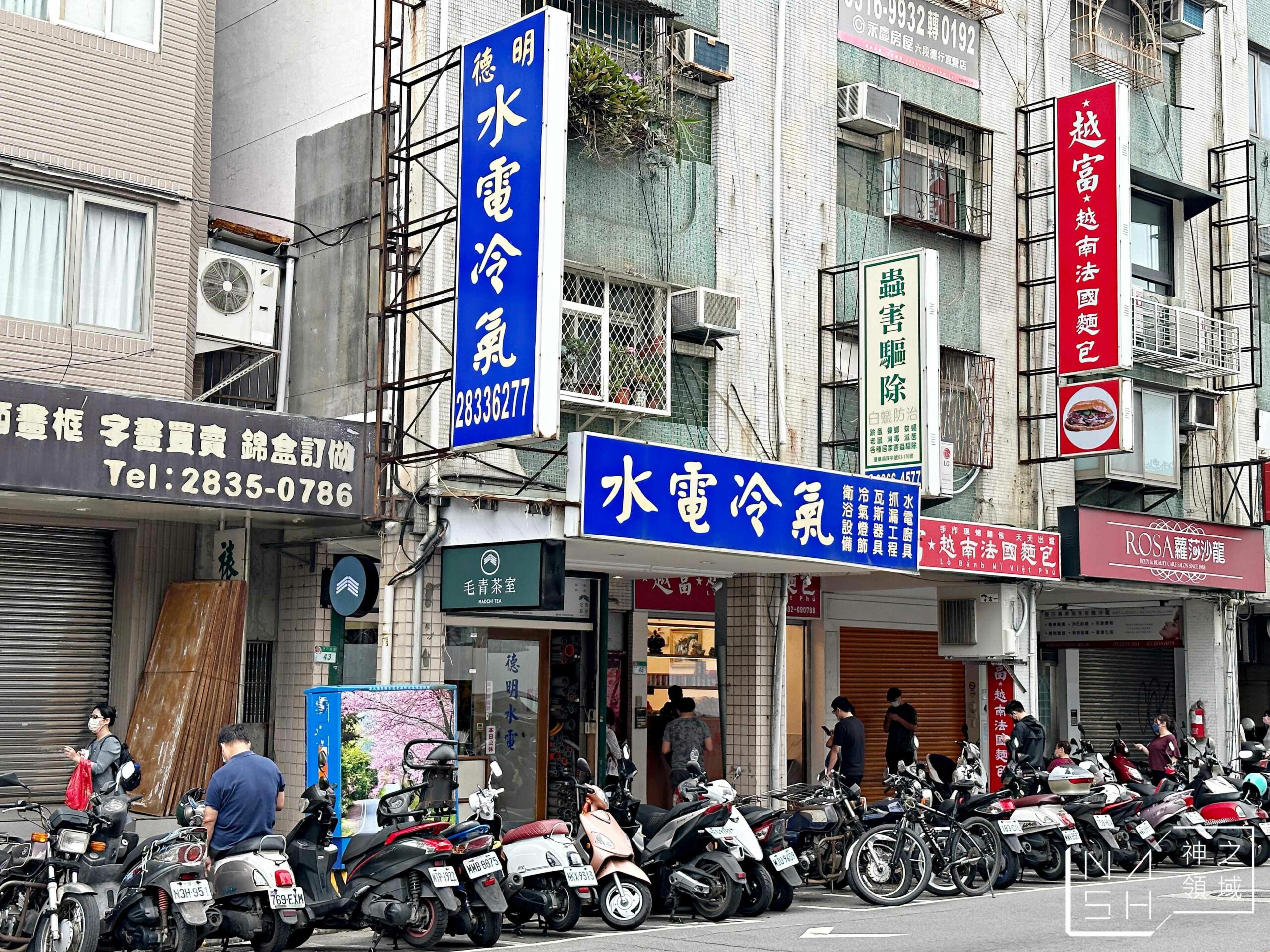 毛青茶室