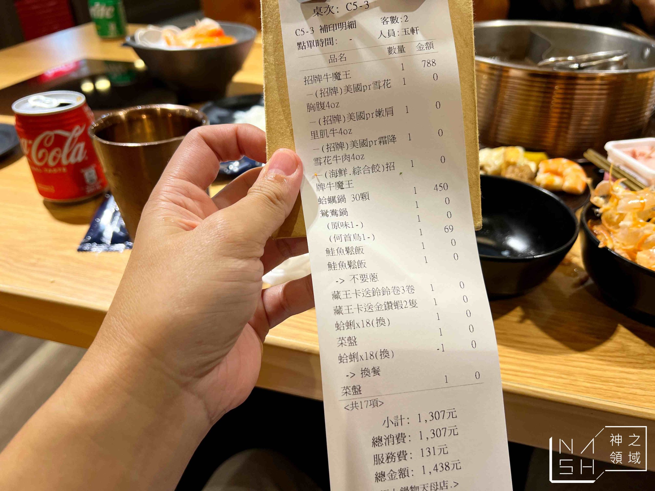 藏王極上鍋物天母店