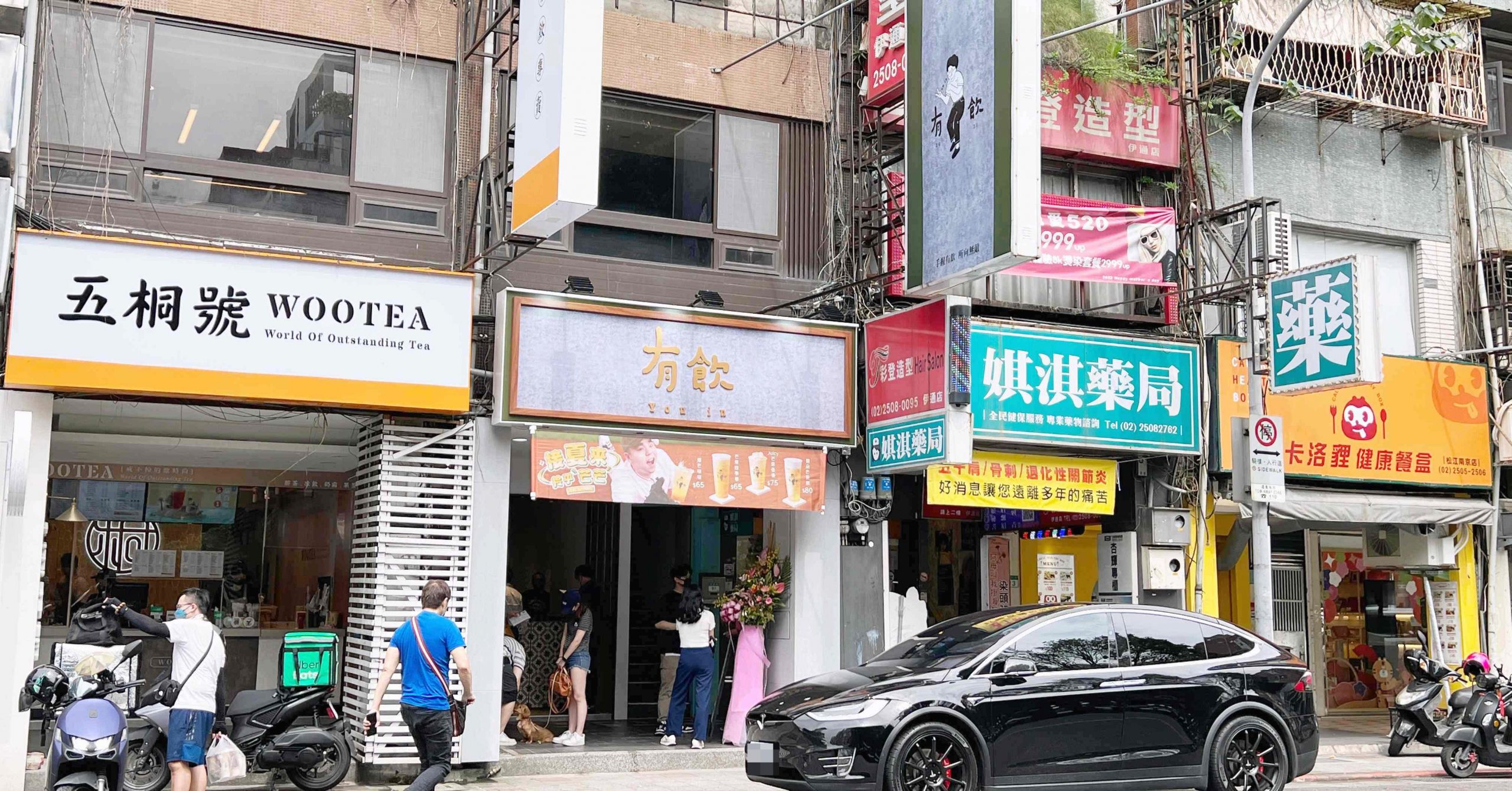 有飲,有飲伊通店,有飲菜單 @Nash，神之領域